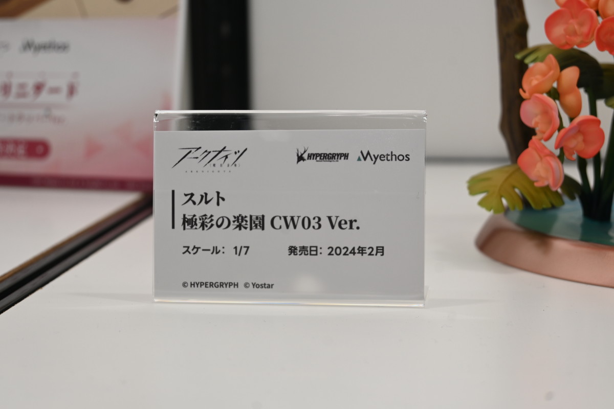 【ワンフェス2025夏フォトレポート】KADOKAWA 電撃ホビーウェブブースから「魔法少女にあこがれて」レオパルト、Myethos Japan/ADKエモーションズブースから「崩壊:スターレイル」ルアン・メェイなどのフィギュアを紹介!