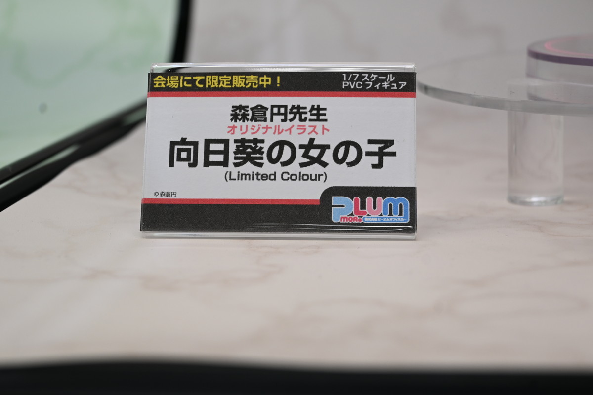 【ワンフェス2025夏フォトレポート】KADOKAWA 電撃ホビーウェブブースから「魔法少女にあこがれて」レオパルト、Myethos Japan/ADKエモーションズブースから「崩壊:スターレイル」ルアン・メェイなどのフィギュアを紹介!