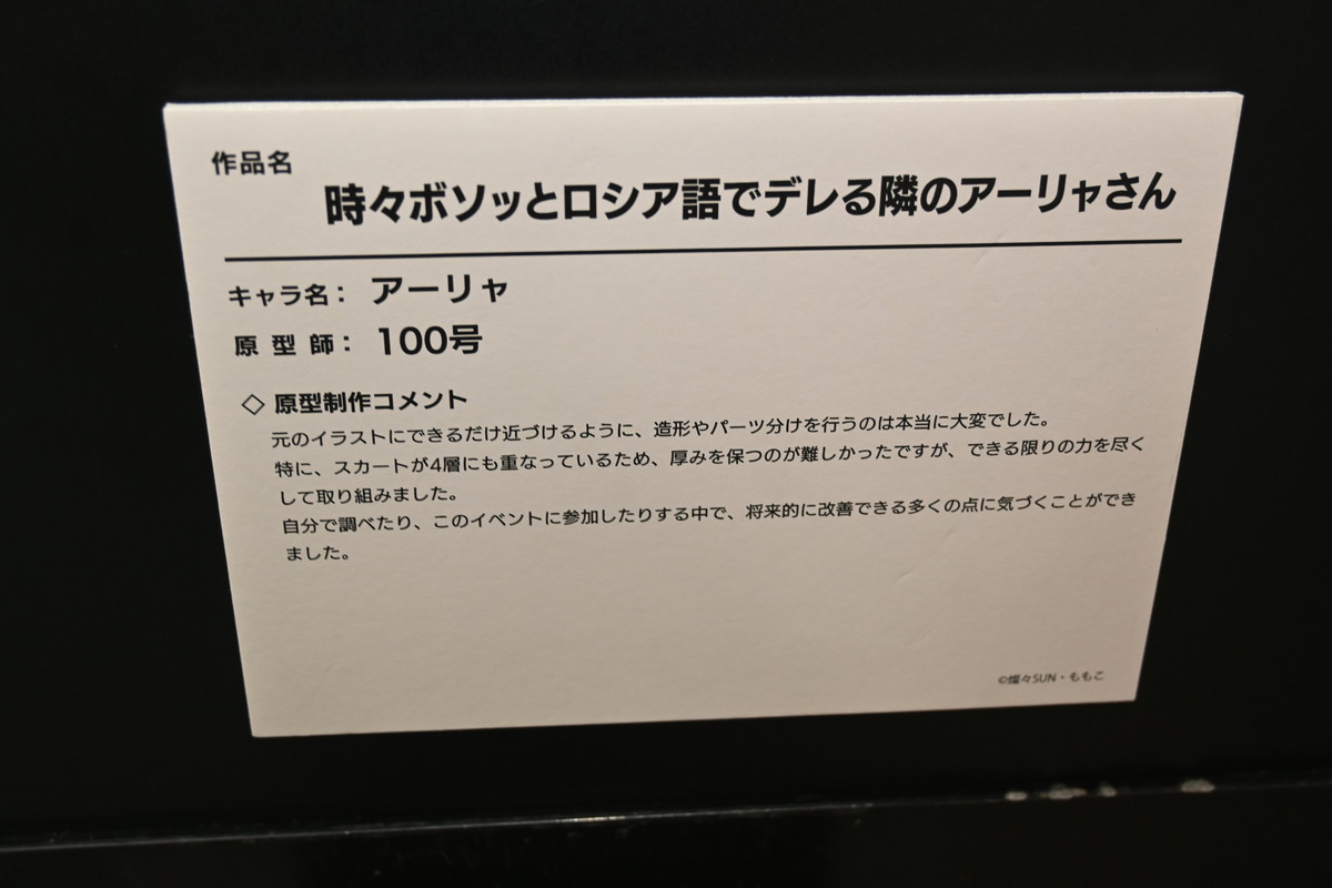 【ワンフェス2025夏フォトレポート】KADOKAWA 電撃ホビーウェブブースから「魔法少女にあこがれて」レオパルト、Myethos Japan/ADKエモーションズブースから「崩壊:スターレイル」ルアン・メェイなどのフィギュアを紹介!