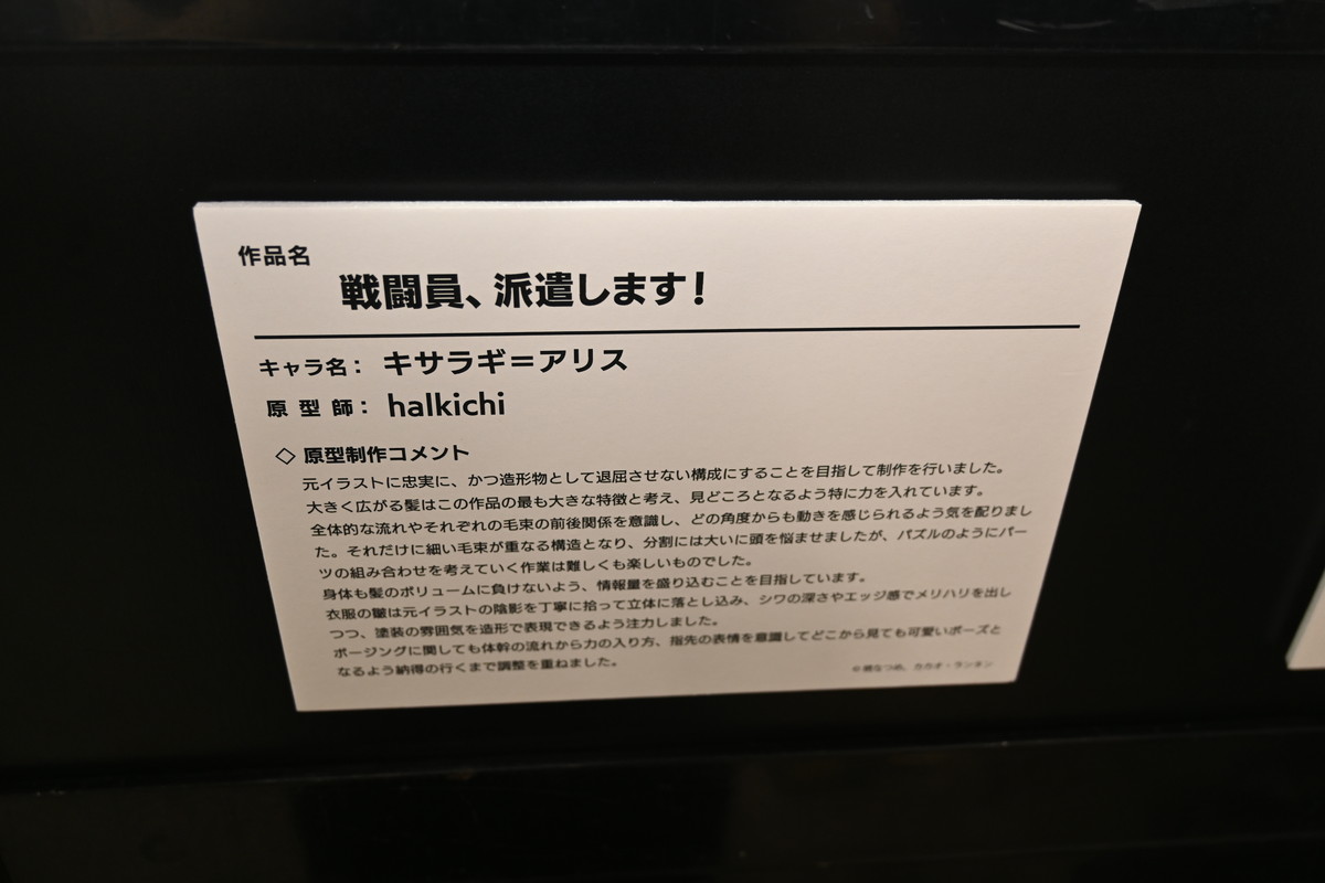 【ワンフェス2025夏フォトレポート】KADOKAWA 電撃ホビーウェブブースから「魔法少女にあこがれて」レオパルト、Myethos Japan/ADKエモーションズブースから「崩壊:スターレイル」ルアン・メェイなどのフィギュアを紹介!