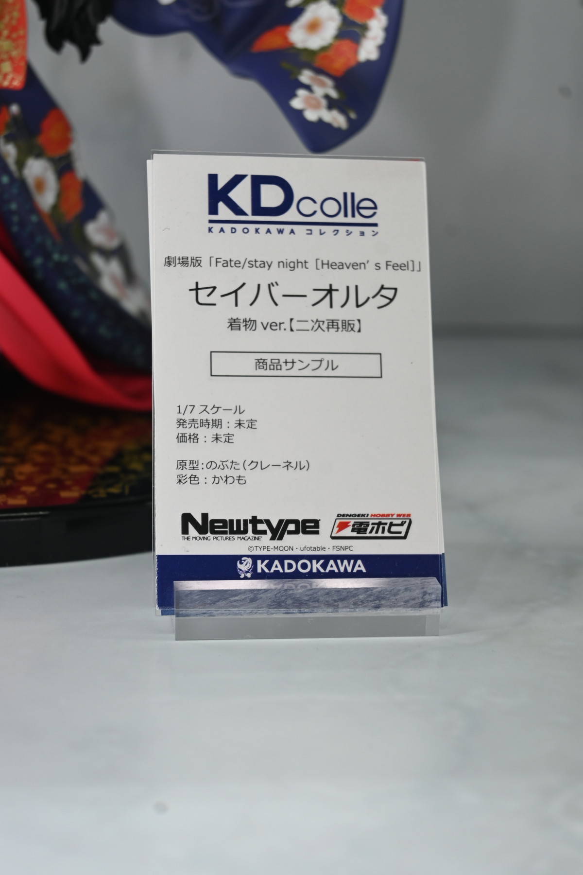 【ワンフェス2025夏フォトレポート】KADOKAWA 電撃ホビーウェブブースから「魔法少女にあこがれて」レオパルト、Myethos Japan/ADKエモーションズブースから「崩壊:スターレイル」ルアン・メェイなどのフィギュアを紹介!