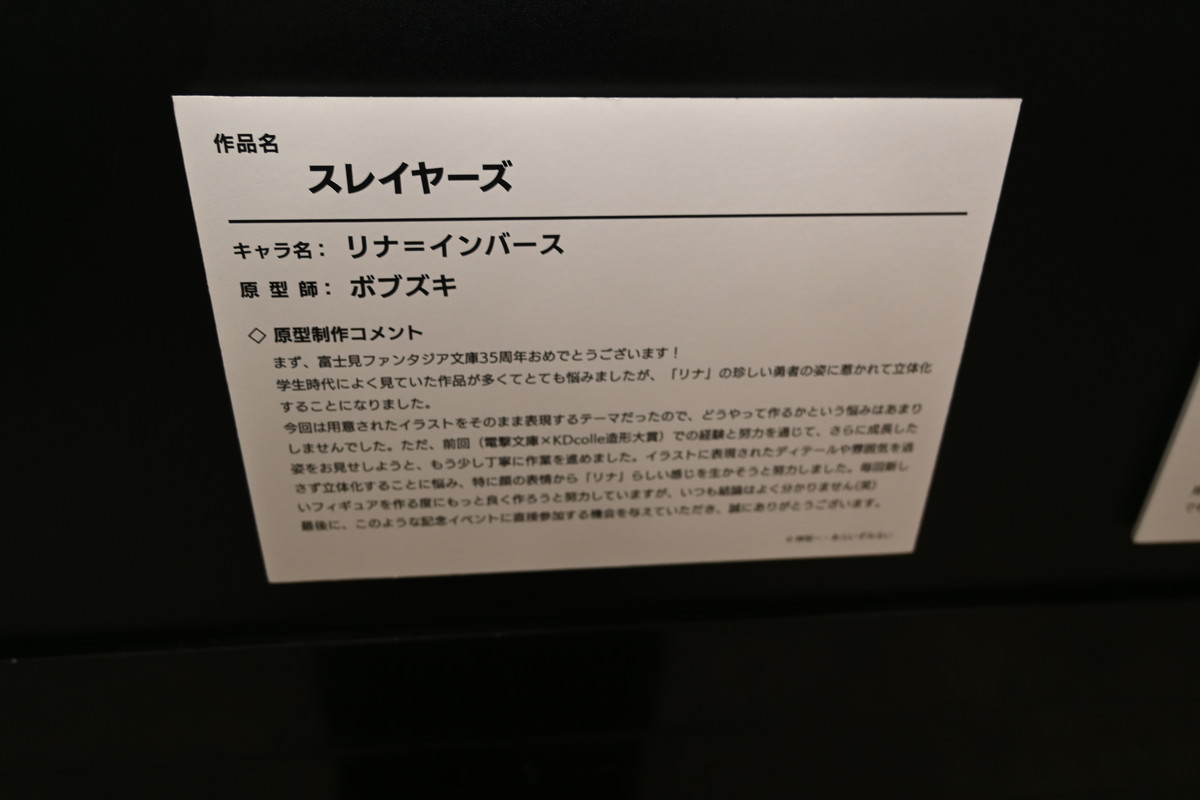 【ワンフェス2025夏フォトレポート】KADOKAWA 電撃ホビーウェブブースから「魔法少女にあこがれて」レオパルト、Myethos Japan/ADKエモーションズブースから「崩壊:スターレイル」ルアン・メェイなどのフィギュアを紹介!