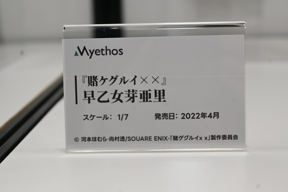 【ワンフェス2025夏フォトレポート】KADOKAWA 電撃ホビーウェブブースから「魔法少女にあこがれて」レオパルト、Myethos Japan/ADKエモーションズブースから「崩壊:スターレイル」ルアン・メェイなどのフィギュアを紹介!