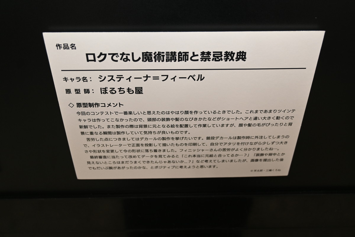 【ワンフェス2025夏フォトレポート】KADOKAWA 電撃ホビーウェブブースから「魔法少女にあこがれて」レオパルト、Myethos Japan/ADKエモーションズブースから「崩壊:スターレイル」ルアン・メェイなどのフィギュアを紹介!