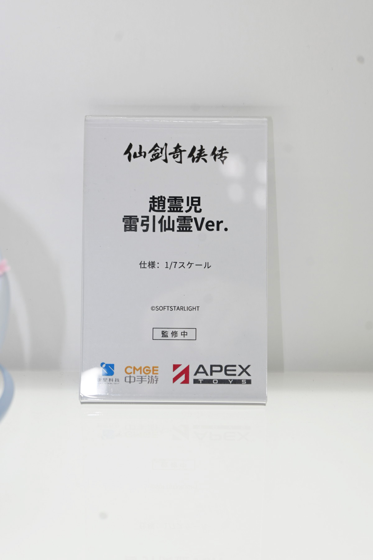 【ワンフェス2025夏フォトレポート】APEXTOYSブースから「魔女の旅々」イレイナ、「グリッドマン ユニバース」新条アカネ、海洋堂ブースから「初音ミク」などのフィギュアを紹介!