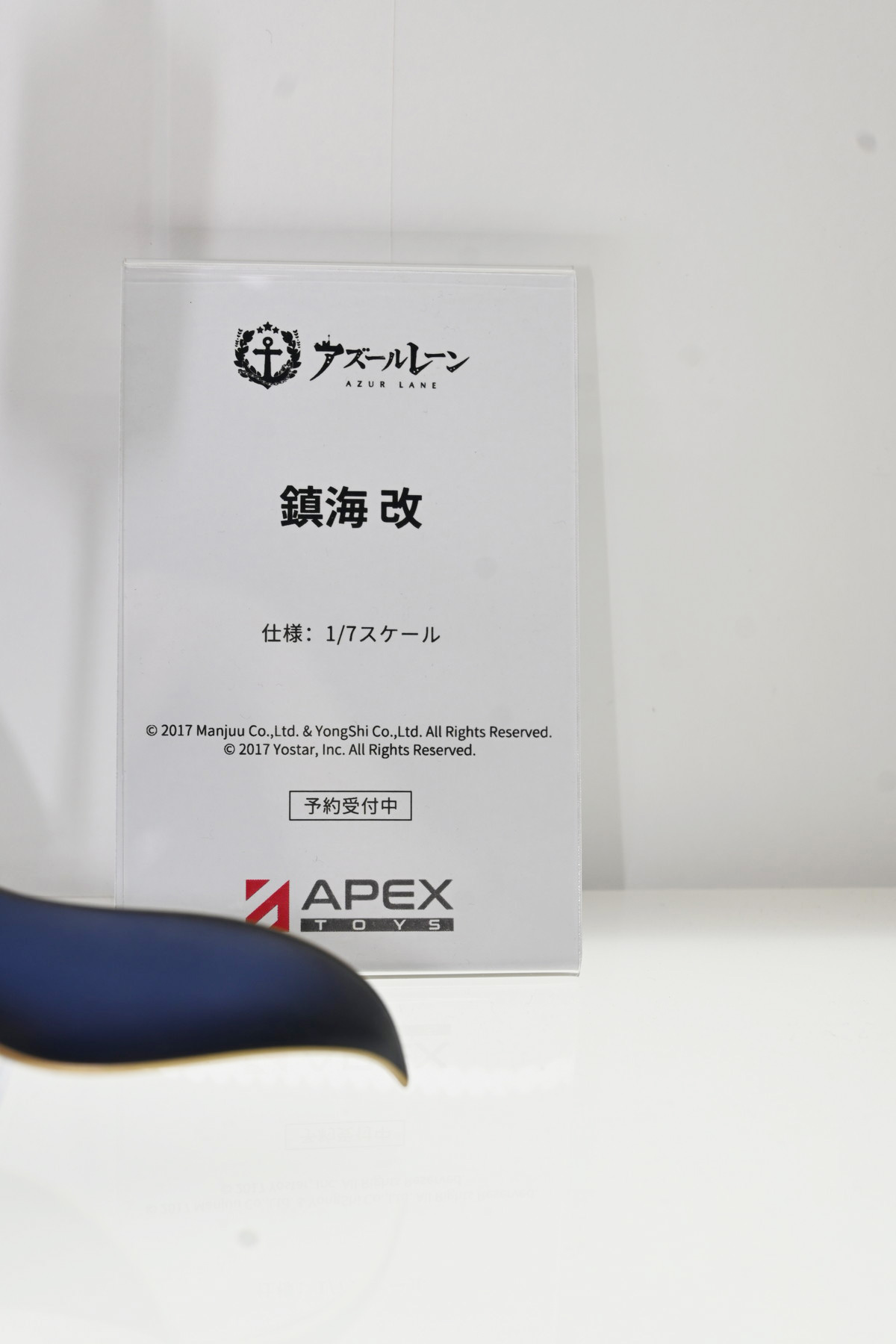 【ワンフェス2025夏フォトレポート】APEXTOYSブースから「魔女の旅々」イレイナ、「グリッドマン ユニバース」新条アカネ、海洋堂ブースから「初音ミク」などのフィギュアを紹介!