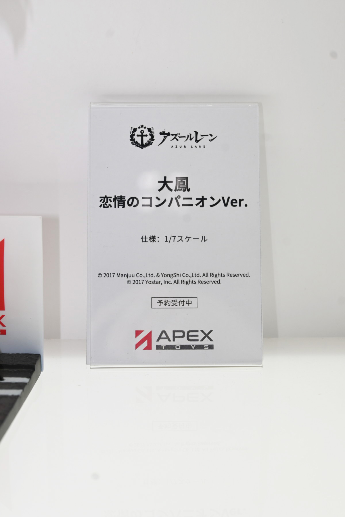 【ワンフェス2025夏フォトレポート】APEXTOYSブースから「魔女の旅々」イレイナ、「グリッドマン ユニバース」新条アカネ、海洋堂ブースから「初音ミク」などのフィギュアを紹介!