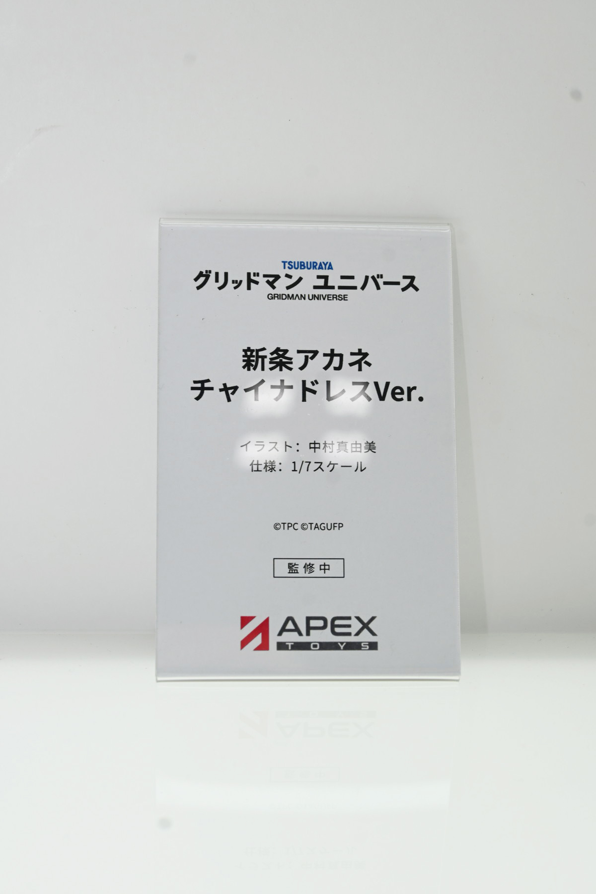【ワンフェス2025夏フォトレポート】APEXTOYSブースから「魔女の旅々」イレイナ、「グリッドマン ユニバース」新条アカネ、海洋堂ブースから「初音ミク」などのフィギュアを紹介!