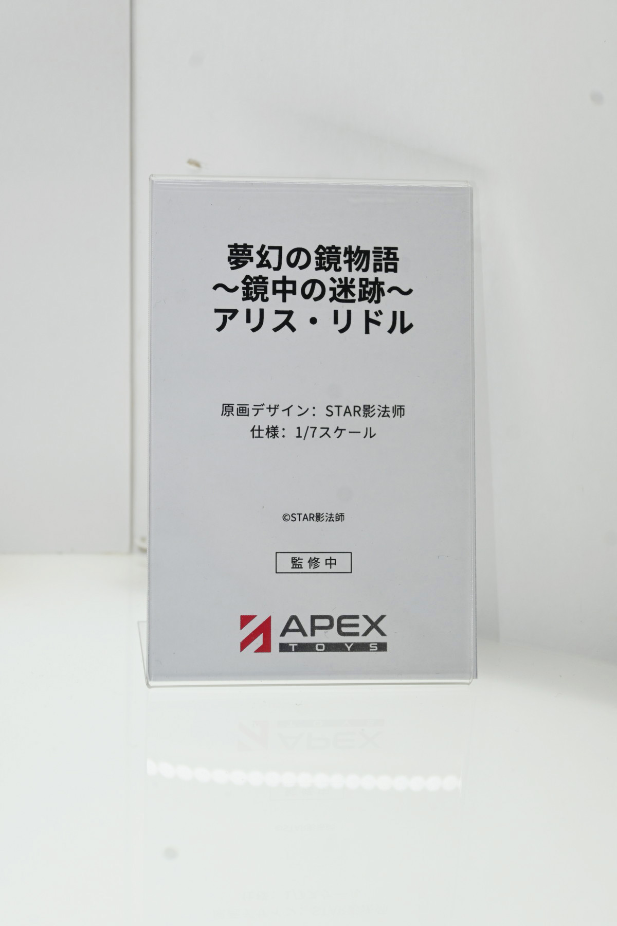 【ワンフェス2025夏フォトレポート】APEXTOYSブースから「魔女の旅々」イレイナ、「グリッドマン ユニバース」新条アカネ、海洋堂ブースから「初音ミク」などのフィギュアを紹介!