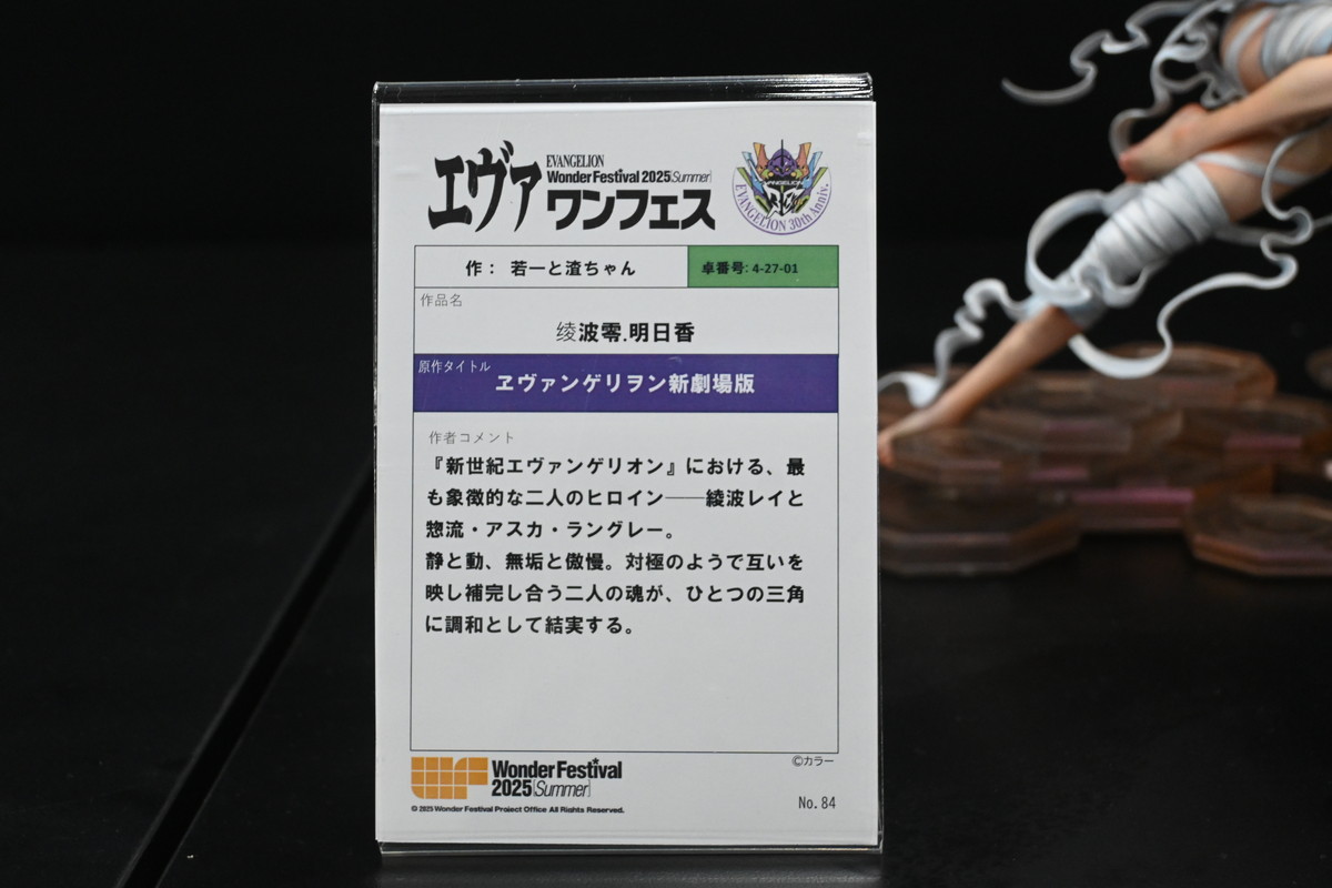【ワンフェス2025夏フォトレポート】ユニオンクリエイティブブースから「学園アイドルマスター」月村手毬、エヴァワンフェス特設ブースから「式波・アスカ・ラングレー」などのフィギュアを紹介！