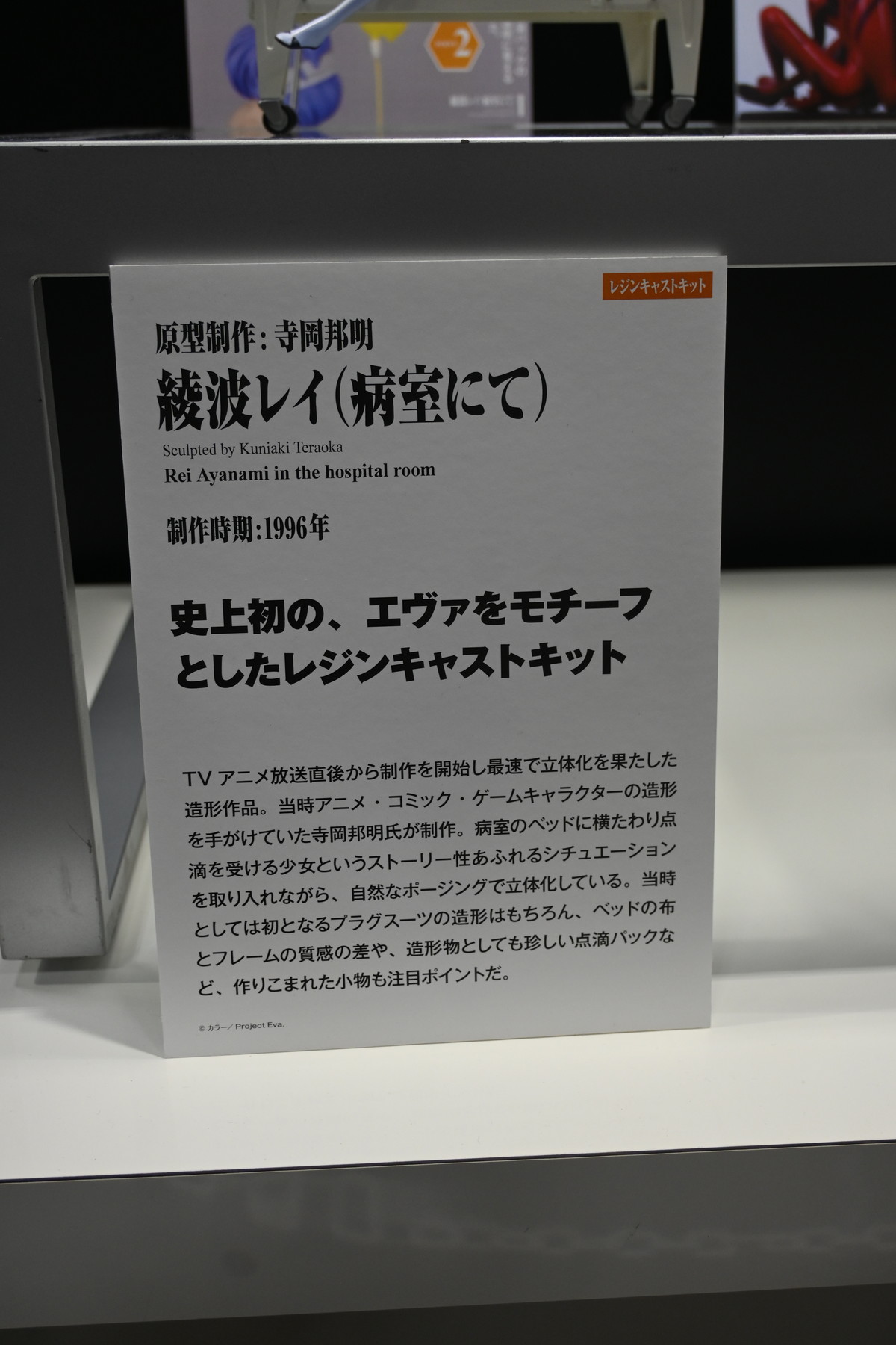 【ワンフェス2025夏フォトレポート】ユニオンクリエイティブブースから「学園アイドルマスター」月村手毬、エヴァワンフェス特設ブースから「式波・アスカ・ラングレー」などのフィギュアを紹介！