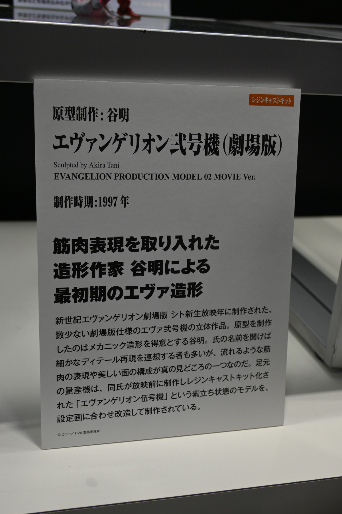 【ワンフェス2025夏フォトレポート】ユニオンクリエイティブブースから「学園アイドルマスター」月村手毬、エヴァワンフェス特設ブースから「式波・アスカ・ラングレー」などのフィギュアを紹介！