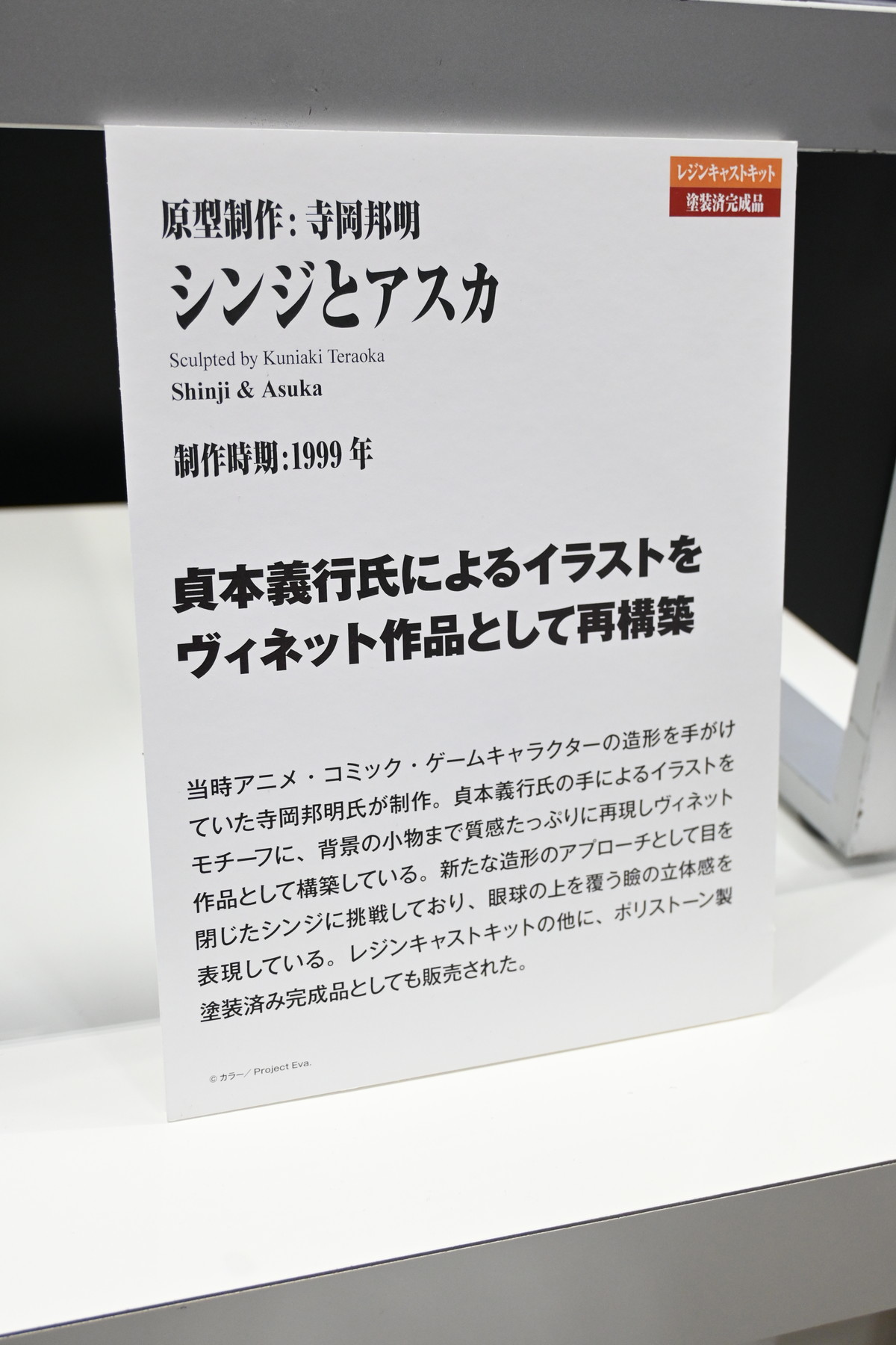 【ワンフェス2025夏フォトレポート】ユニオンクリエイティブブースから「学園アイドルマスター」月村手毬、エヴァワンフェス特設ブースから「式波・アスカ・ラングレー」などのフィギュアを紹介！