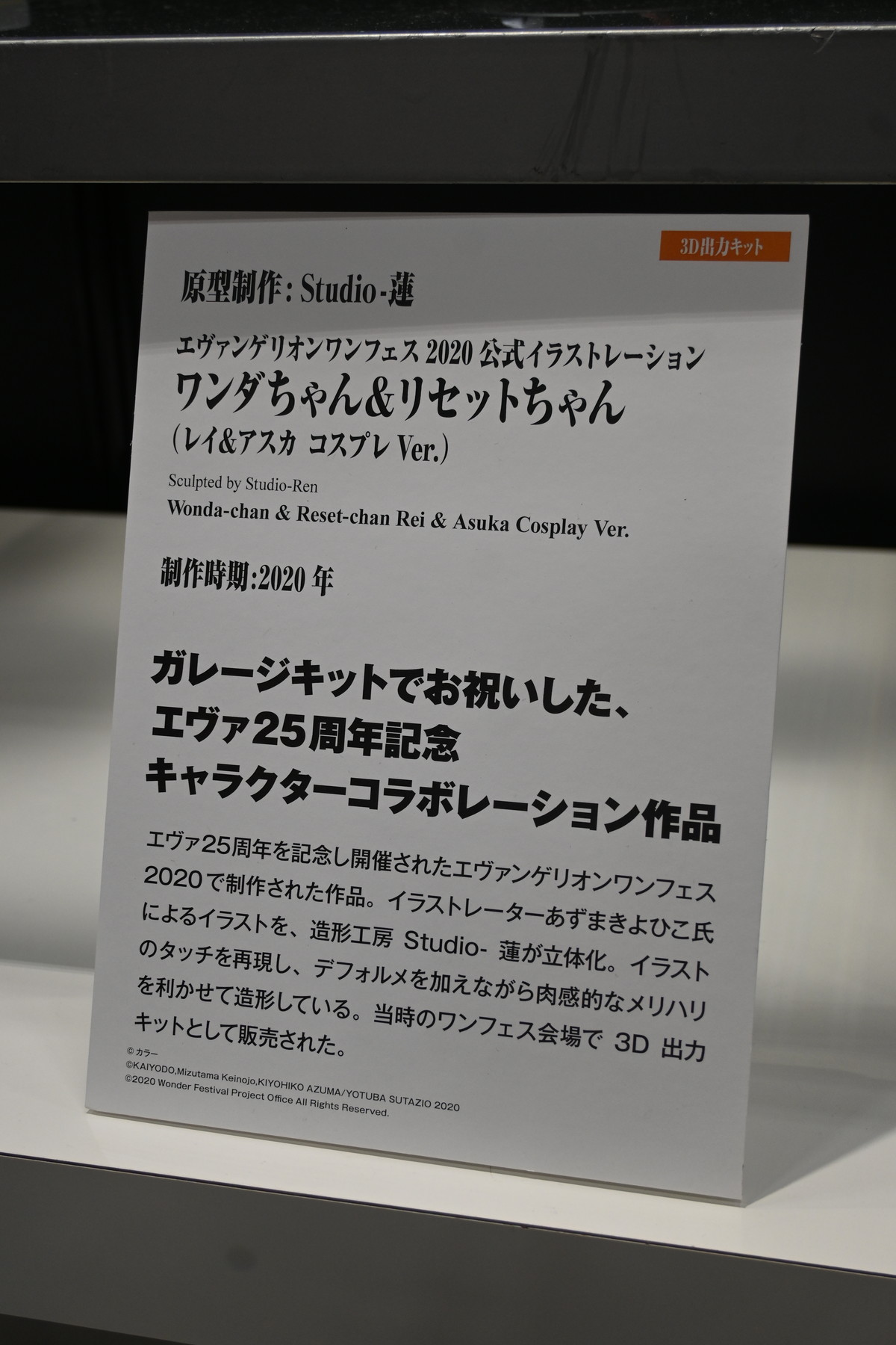 【ワンフェス2025夏フォトレポート】ユニオンクリエイティブブースから「学園アイドルマスター」月村手毬、エヴァワンフェス特設ブースから「式波・アスカ・ラングレー」などのフィギュアを紹介！