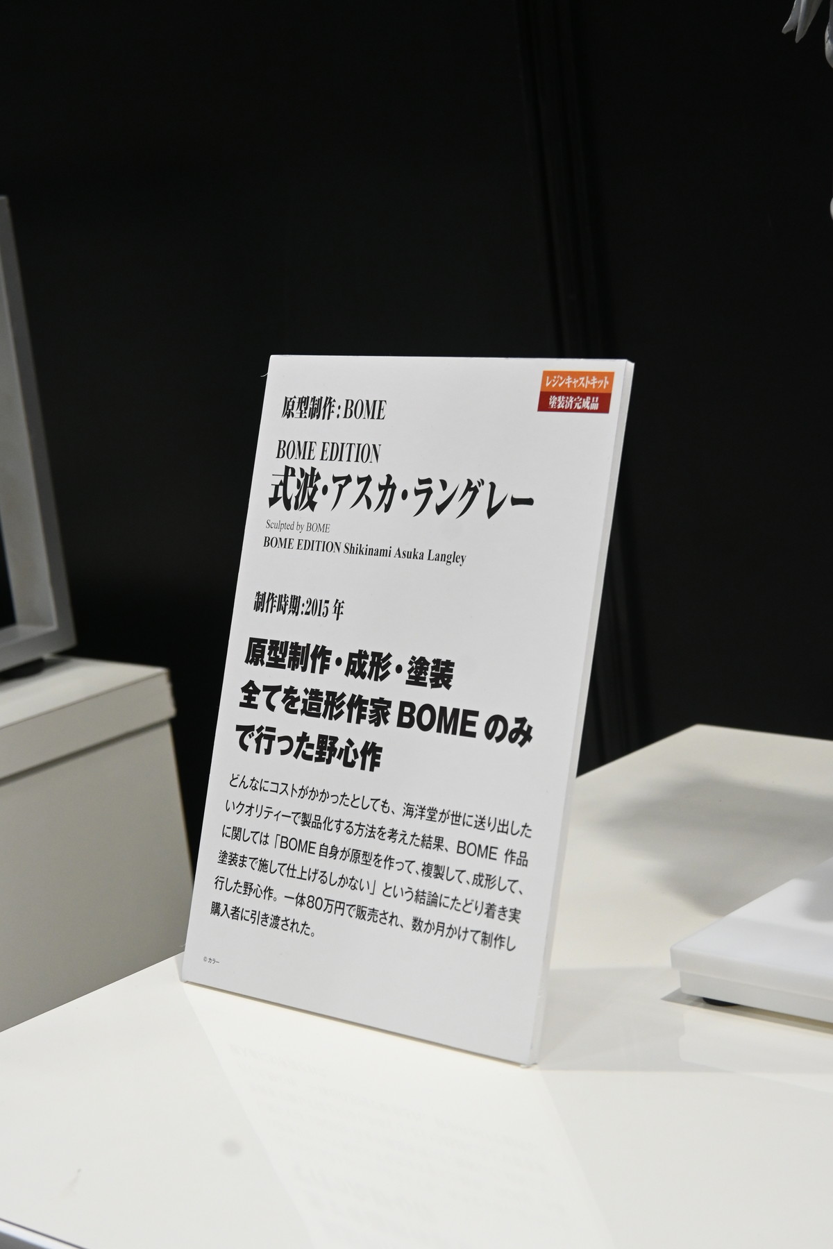 【ワンフェス2025夏フォトレポート】ユニオンクリエイティブブースから「学園アイドルマスター」月村手毬、エヴァワンフェス特設ブースから「式波・アスカ・ラングレー」などのフィギュアを紹介！