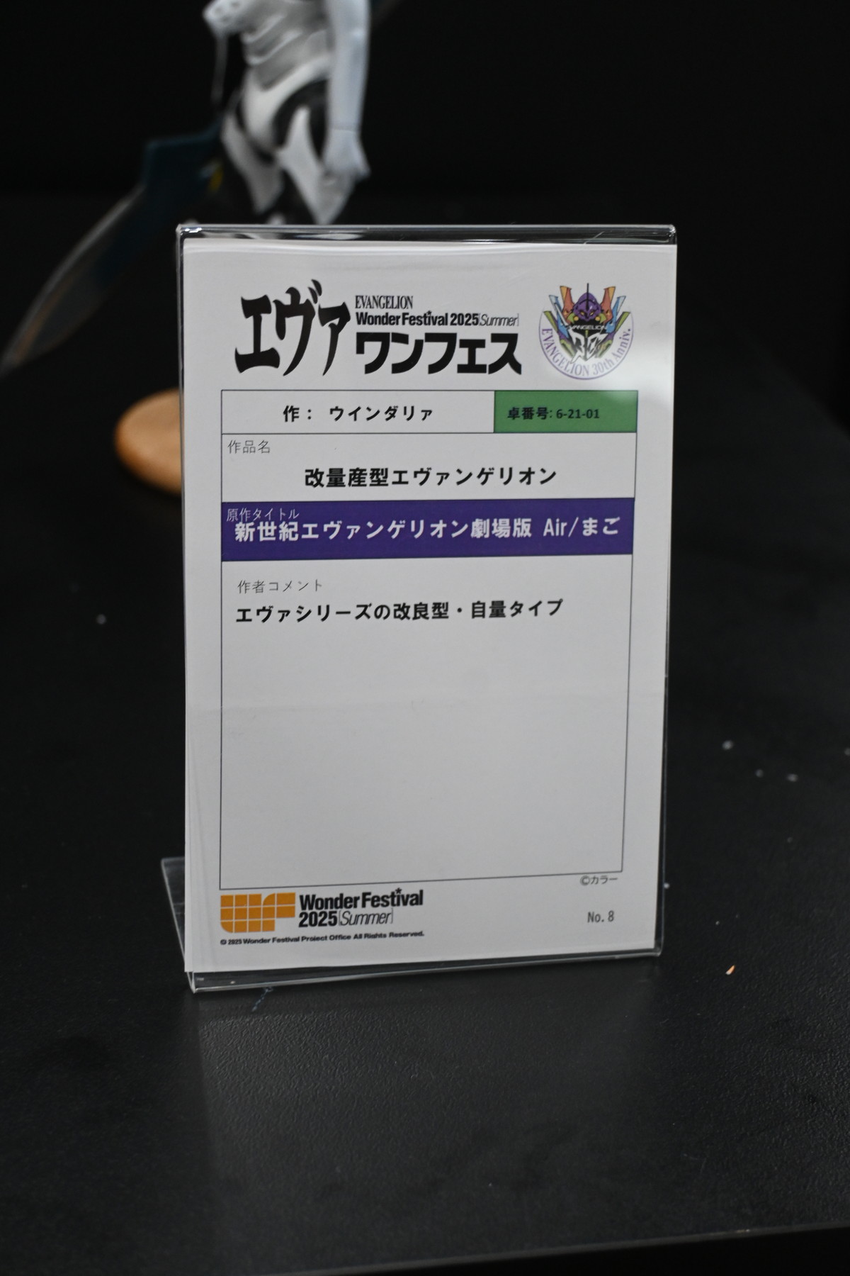 【ワンフェス2025夏フォトレポート】ユニオンクリエイティブブースから「学園アイドルマスター」月村手毬、エヴァワンフェス特設ブースから「式波・アスカ・ラングレー」などのフィギュアを紹介！
