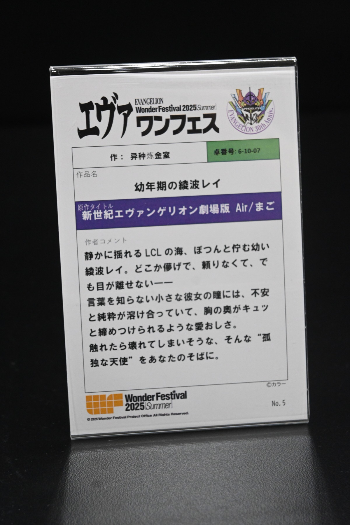 【ワンフェス2025夏フォトレポート】ユニオンクリエイティブブースから「学園アイドルマスター」月村手毬、エヴァワンフェス特設ブースから「式波・アスカ・ラングレー」などのフィギュアを紹介！