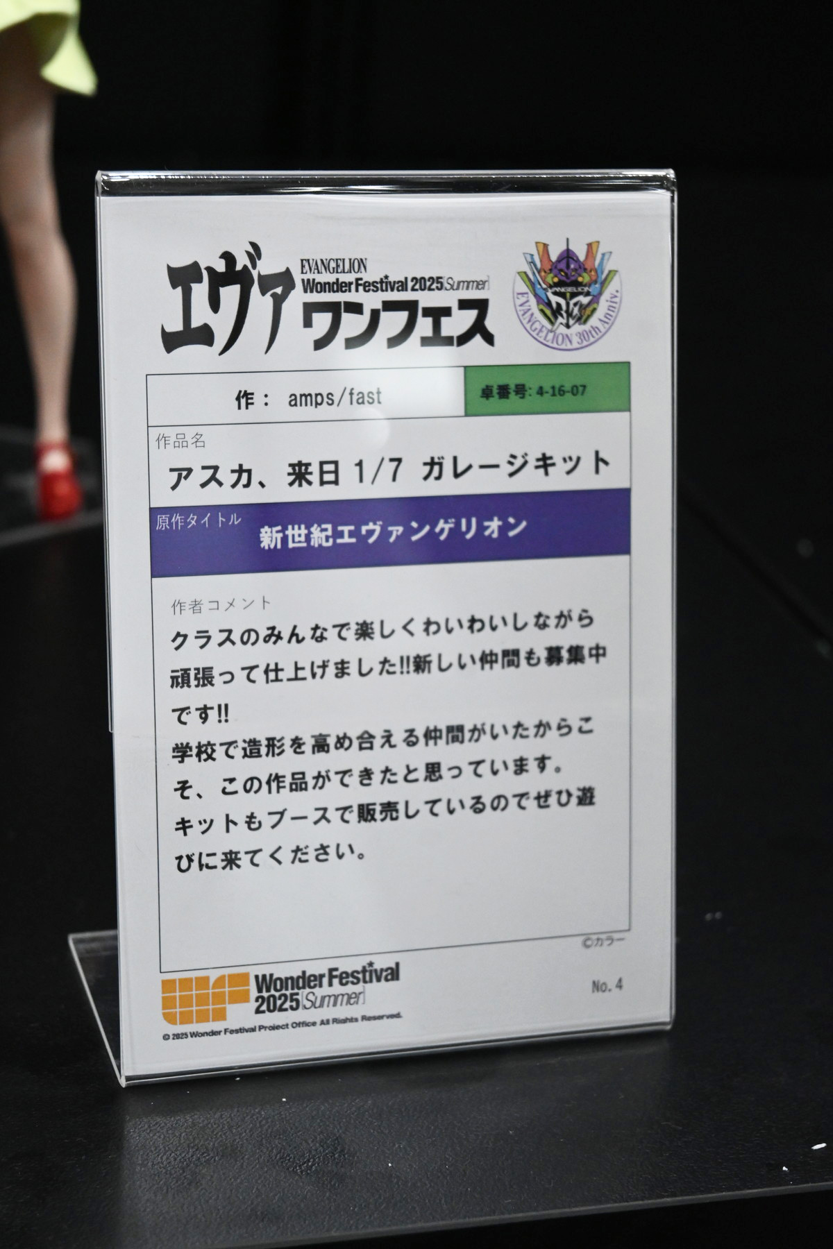 【ワンフェス2025夏フォトレポート】ユニオンクリエイティブブースから「学園アイドルマスター」月村手毬、エヴァワンフェス特設ブースから「式波・アスカ・ラングレー」などのフィギュアを紹介！