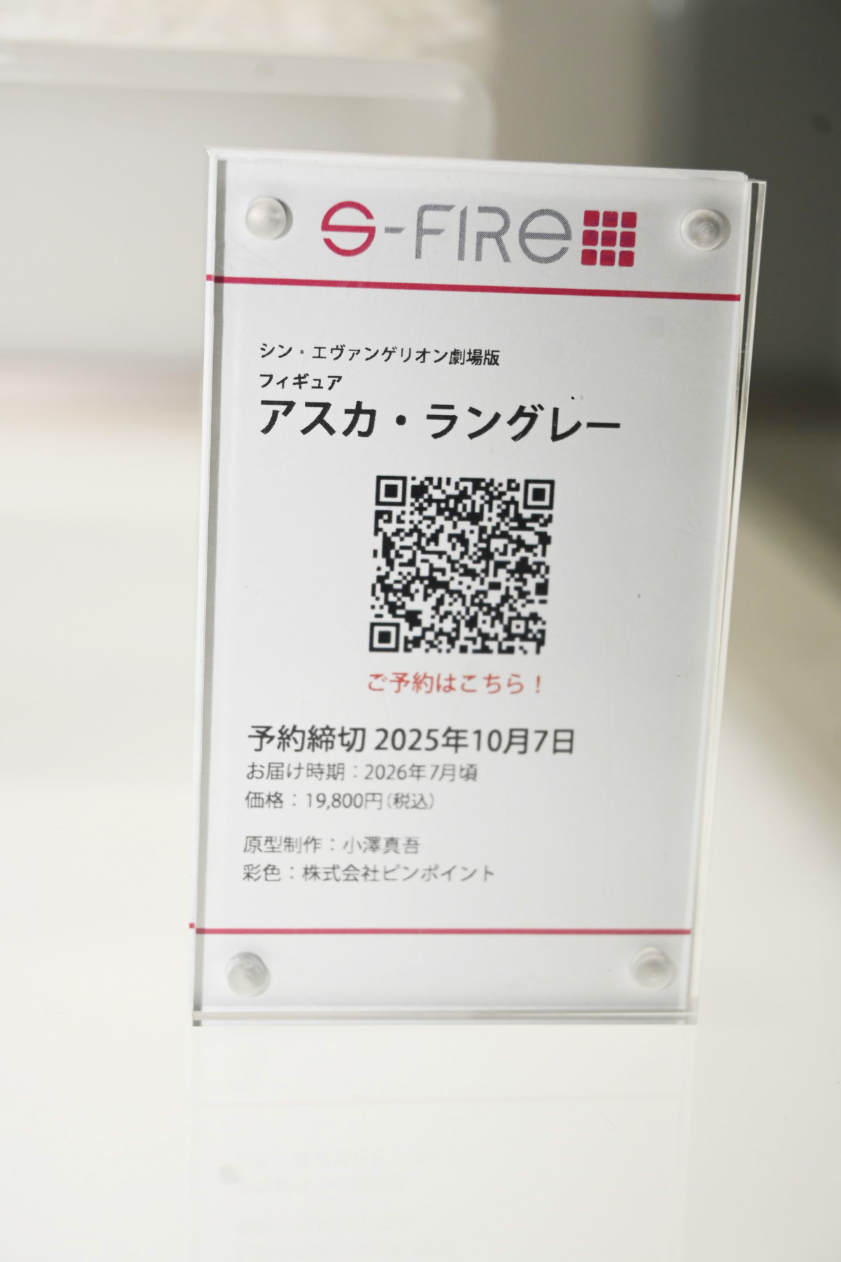 【ワンフェス2025夏フォトレポート】ユニオンクリエイティブブースから「学園アイドルマスター」月村手毬、エヴァワンフェス特設ブースから「式波・アスカ・ラングレー」などのフィギュアを紹介！