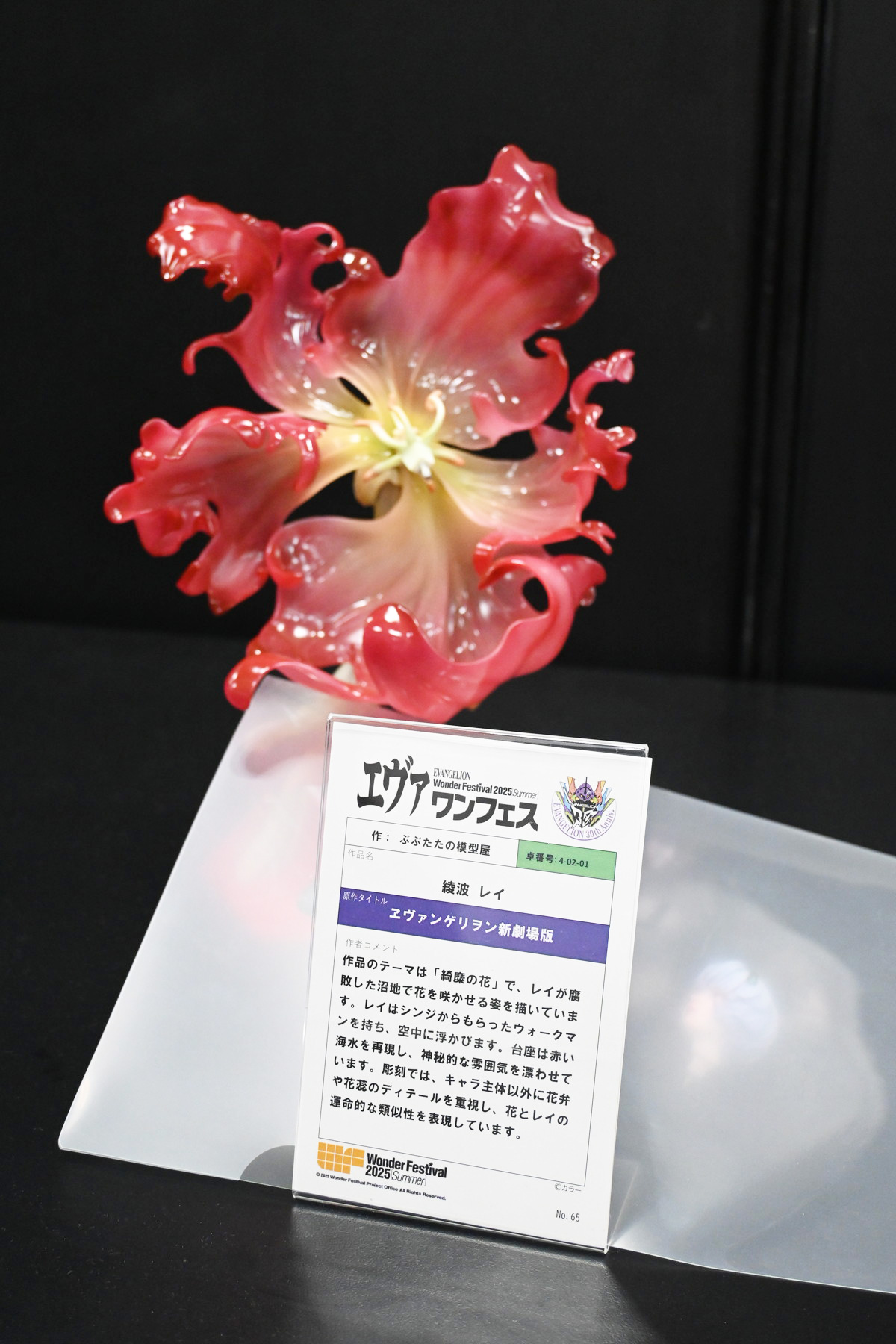 【ワンフェス2025夏フォトレポート】ユニオンクリエイティブブースから「学園アイドルマスター」月村手毬、エヴァワンフェス特設ブースから「式波・アスカ・ラングレー」などのフィギュアを紹介！