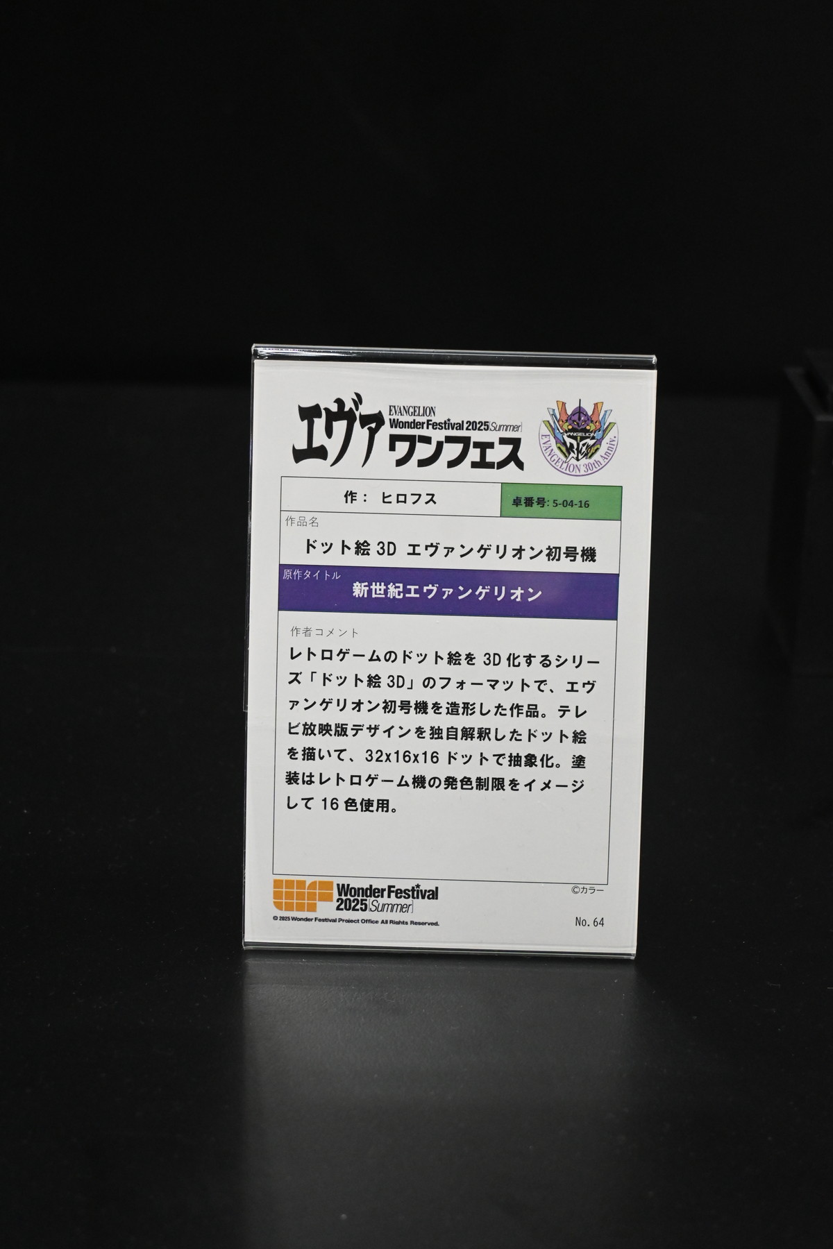 【ワンフェス2025夏フォトレポート】ユニオンクリエイティブブースから「学園アイドルマスター」月村手毬、エヴァワンフェス特設ブースから「式波・アスカ・ラングレー」などのフィギュアを紹介！