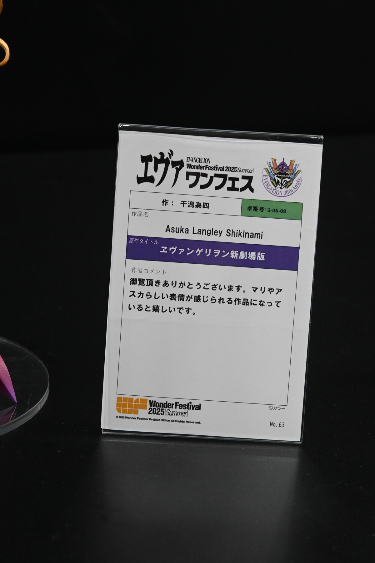 【ワンフェス2025夏フォトレポート】ユニオンクリエイティブブースから「学園アイドルマスター」月村手毬、エヴァワンフェス特設ブースから「式波・アスカ・ラングレー」などのフィギュアを紹介！