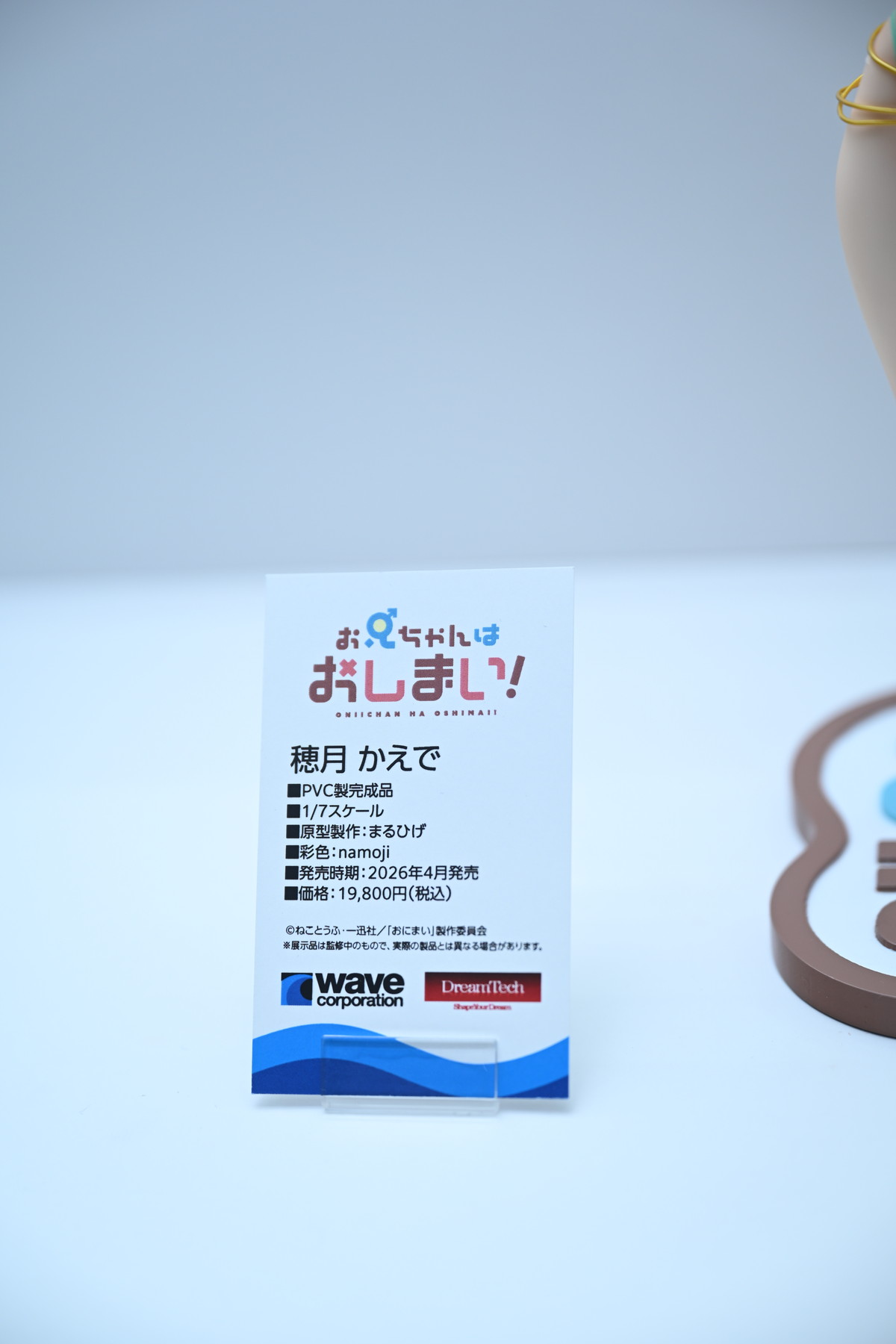 【ワンフェス2025夏フォトレポート】ウェーブブースから「アイドルマスター シンデレラガールズ」高垣楓、X-PLUSブースから「勝利の女神:NIKKE」アリスなどのフィギュアを紹介!