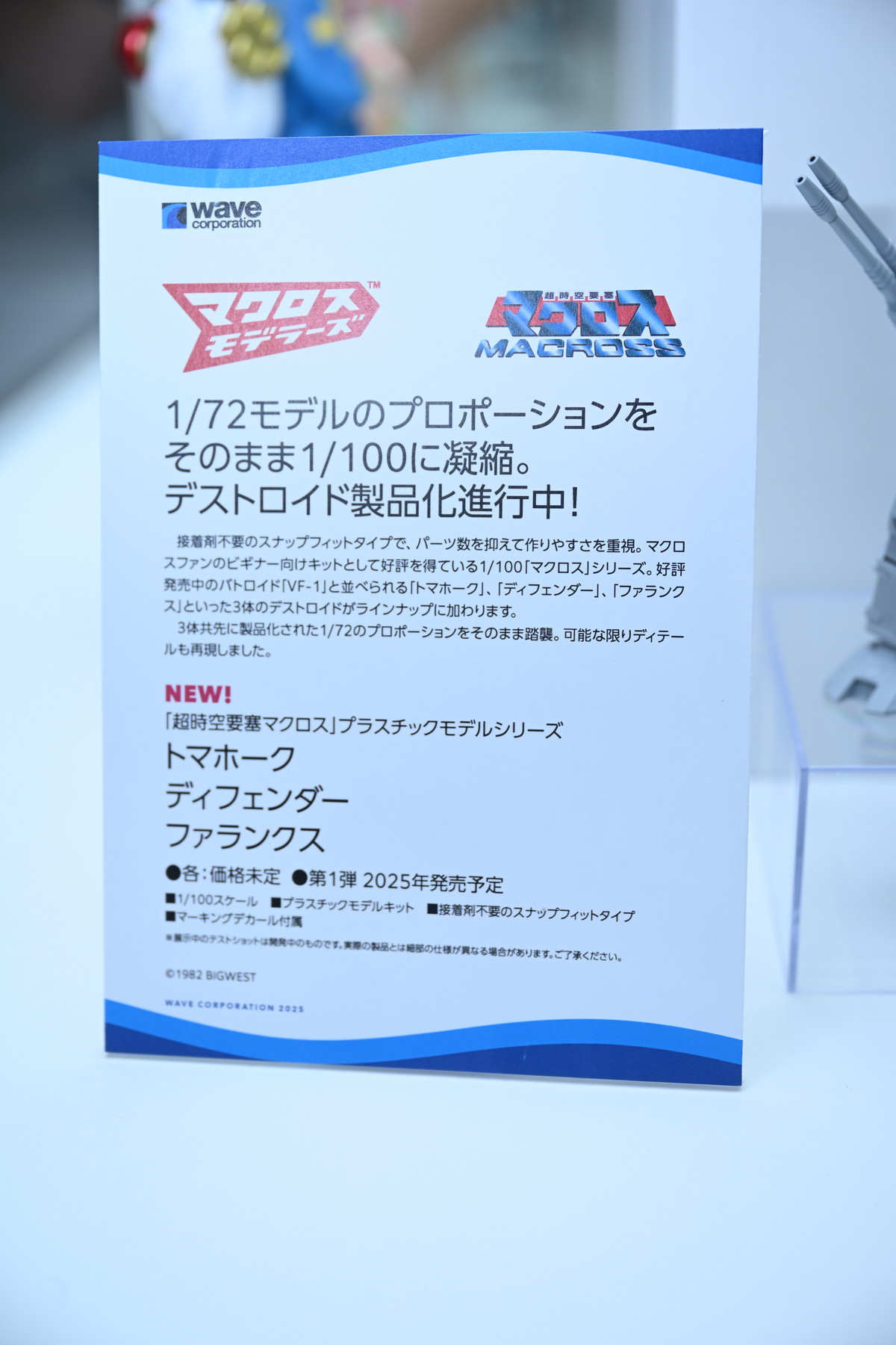 【ワンフェス2025夏フォトレポート】ウェーブブースから「アイドルマスター シンデレラガールズ」高垣楓、X-PLUSブースから「勝利の女神:NIKKE」アリスなどのフィギュアを紹介!