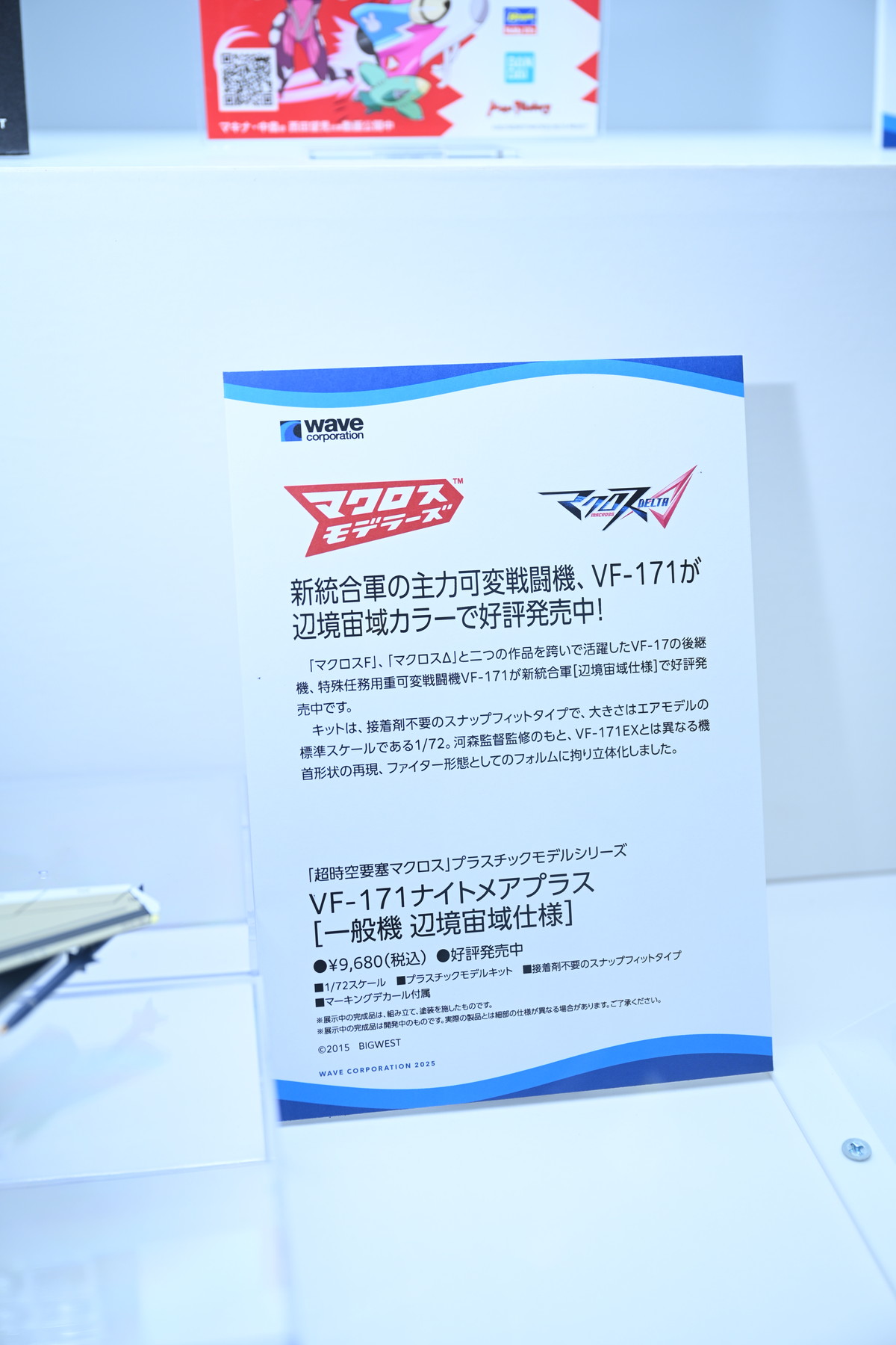 【ワンフェス2025夏フォトレポート】ウェーブブースから「アイドルマスター シンデレラガールズ」高垣楓、X-PLUSブースから「勝利の女神:NIKKE」アリスなどのフィギュアを紹介!