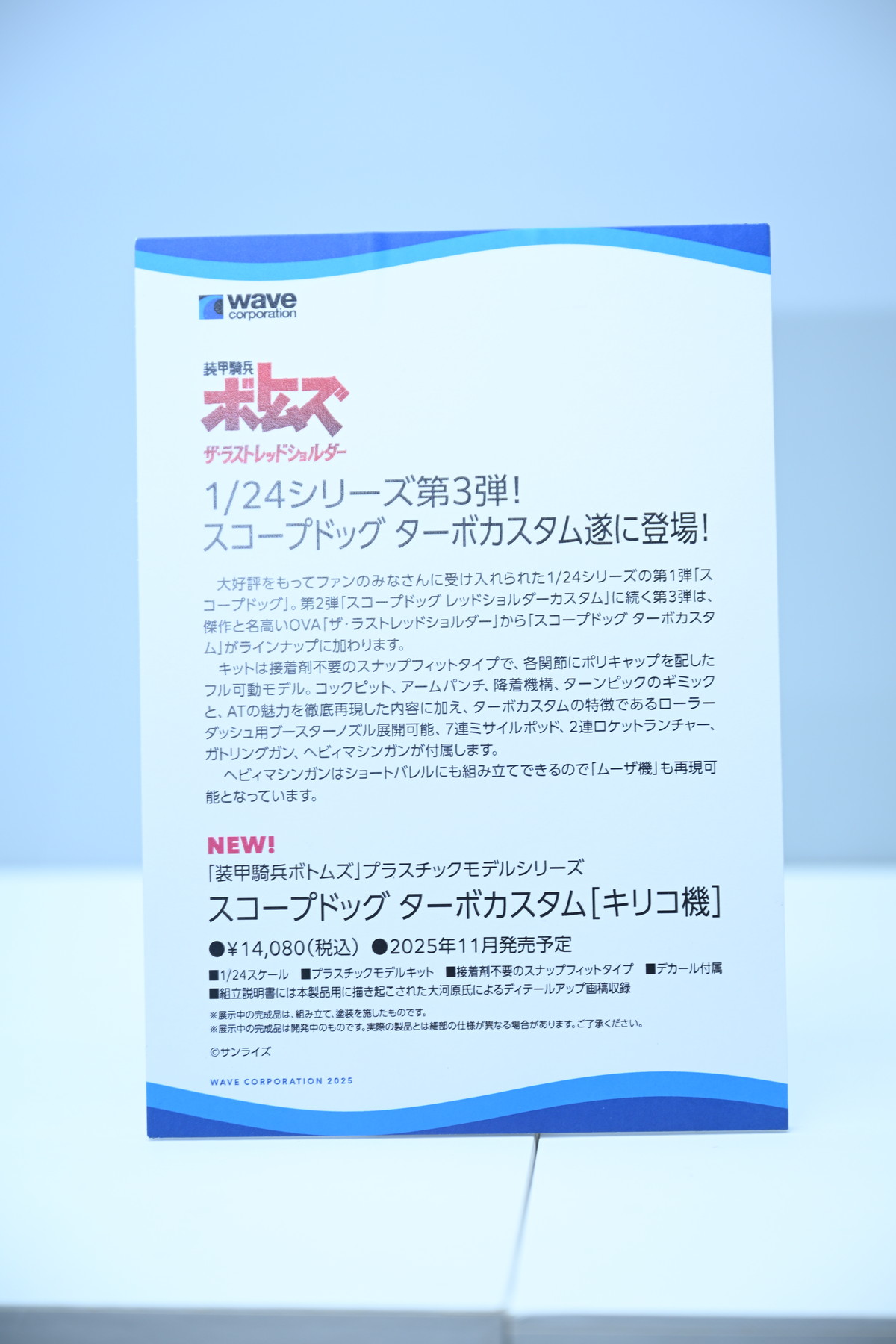 【ワンフェス2025夏フォトレポート】ウェーブブースから「アイドルマスター シンデレラガールズ」高垣楓、X-PLUSブースから「勝利の女神:NIKKE」アリスなどのフィギュアを紹介!