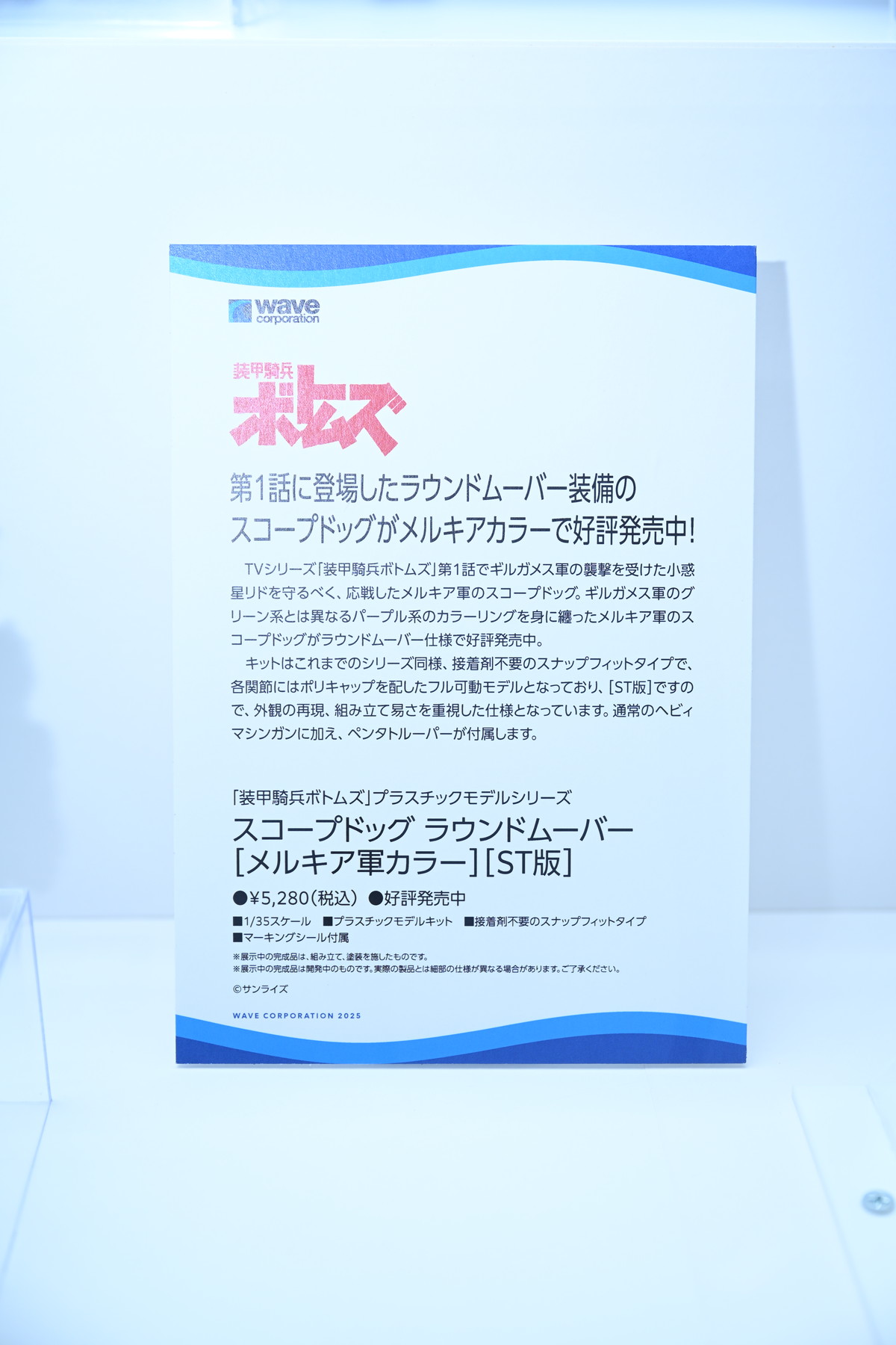 【ワンフェス2025夏フォトレポート】ウェーブブースから「アイドルマスター シンデレラガールズ」高垣楓、X-PLUSブースから「勝利の女神:NIKKE」アリスなどのフィギュアを紹介!