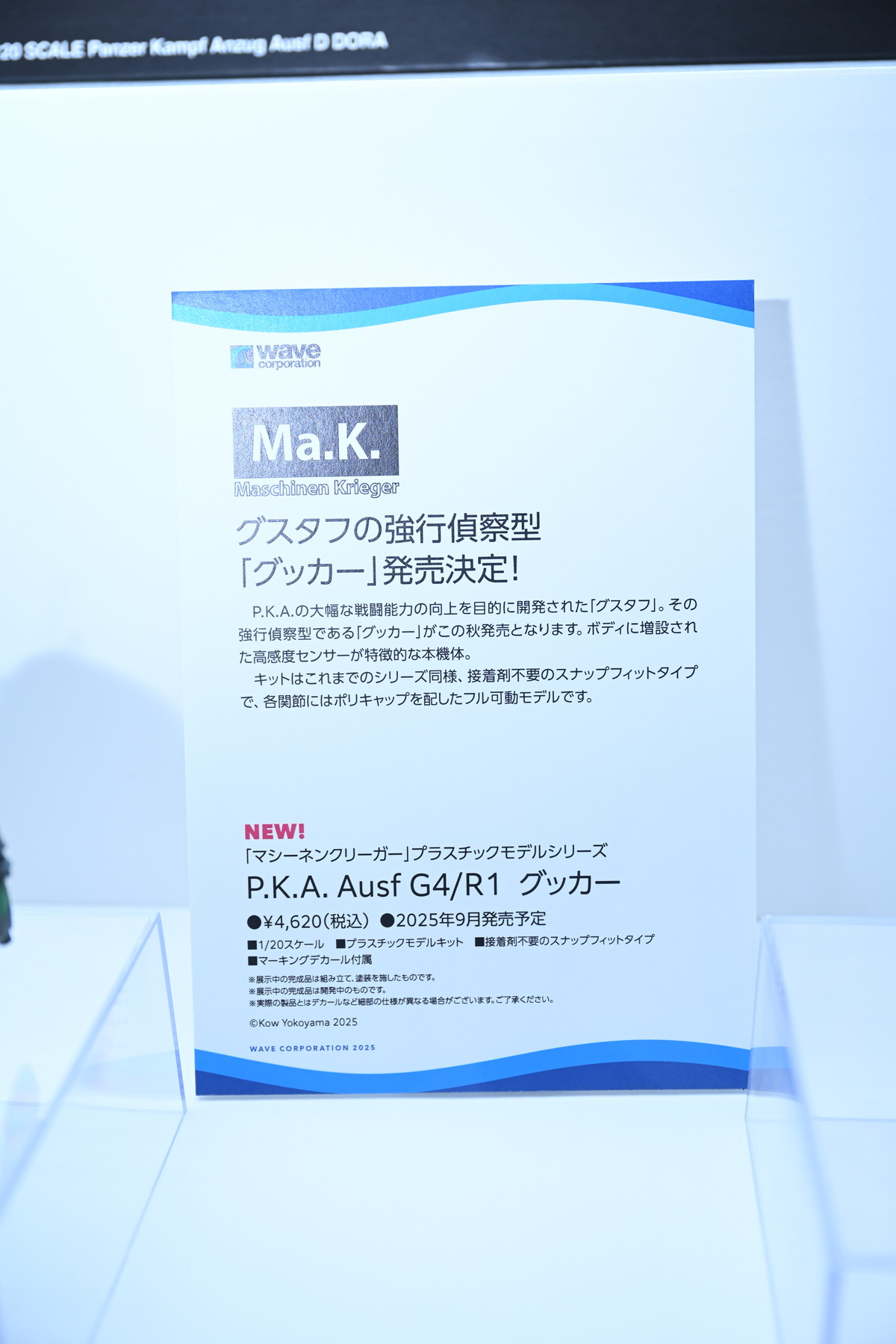 【ワンフェス2025夏フォトレポート】ウェーブブースから「アイドルマスター シンデレラガールズ」高垣楓、X-PLUSブースから「勝利の女神:NIKKE」アリスなどのフィギュアを紹介!