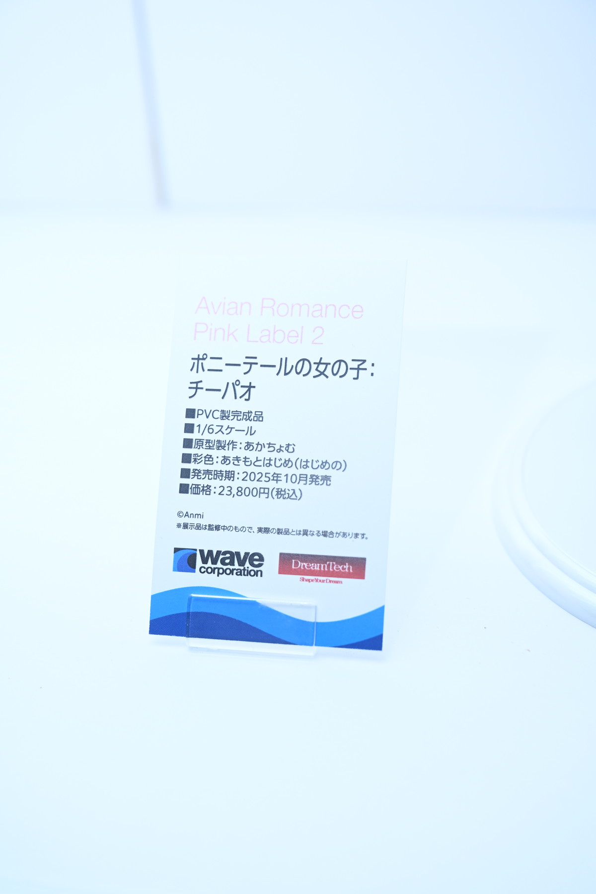【ワンフェス2025夏フォトレポート】ウェーブブースから「アイドルマスター シンデレラガールズ」高垣楓、X-PLUSブースから「勝利の女神:NIKKE」アリスなどのフィギュアを紹介!