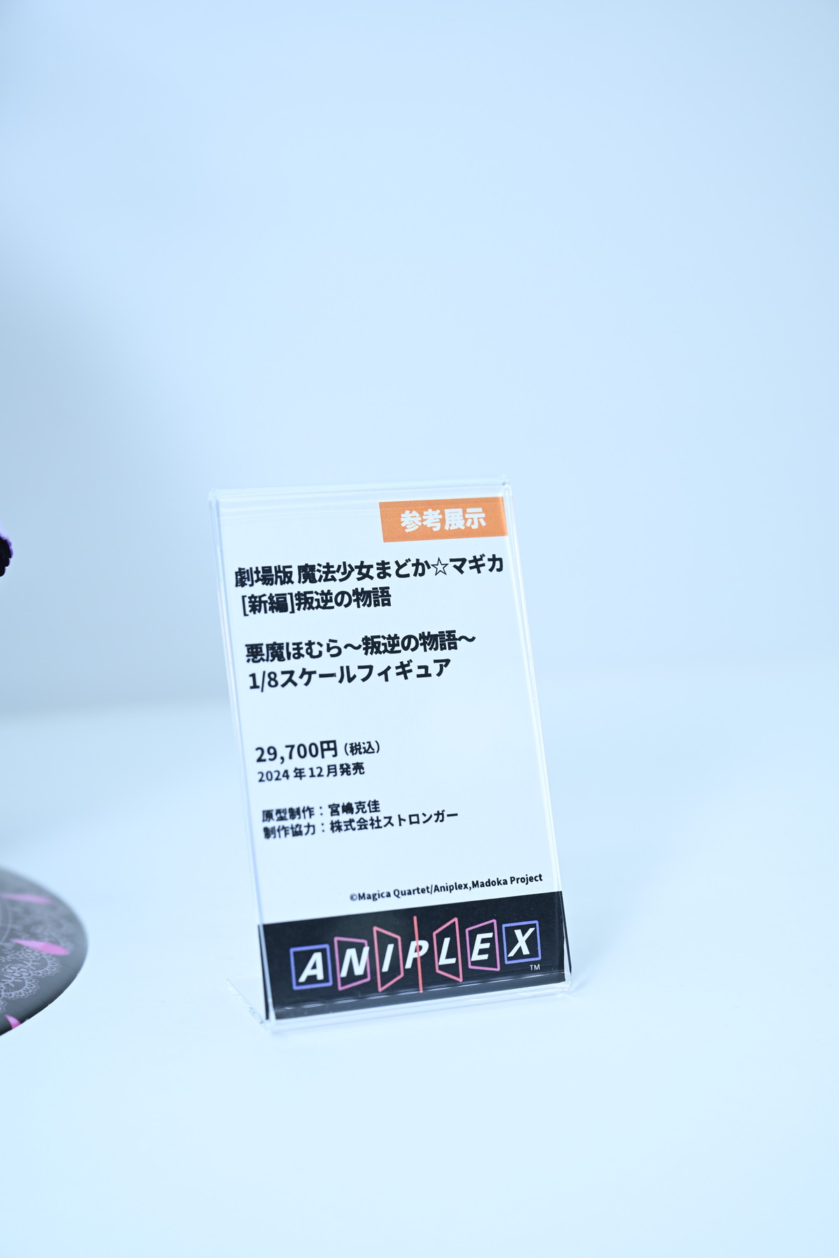 【ワンフェス2025夏フォトレポート】メディコス・エンタテインメントブースから「Fate/Grand Order」ドラコー、デザインココブースから「青春ブタ野郎はサンタクロースの夢を見ない」桜島麻衣などのフィギュアを紹介!