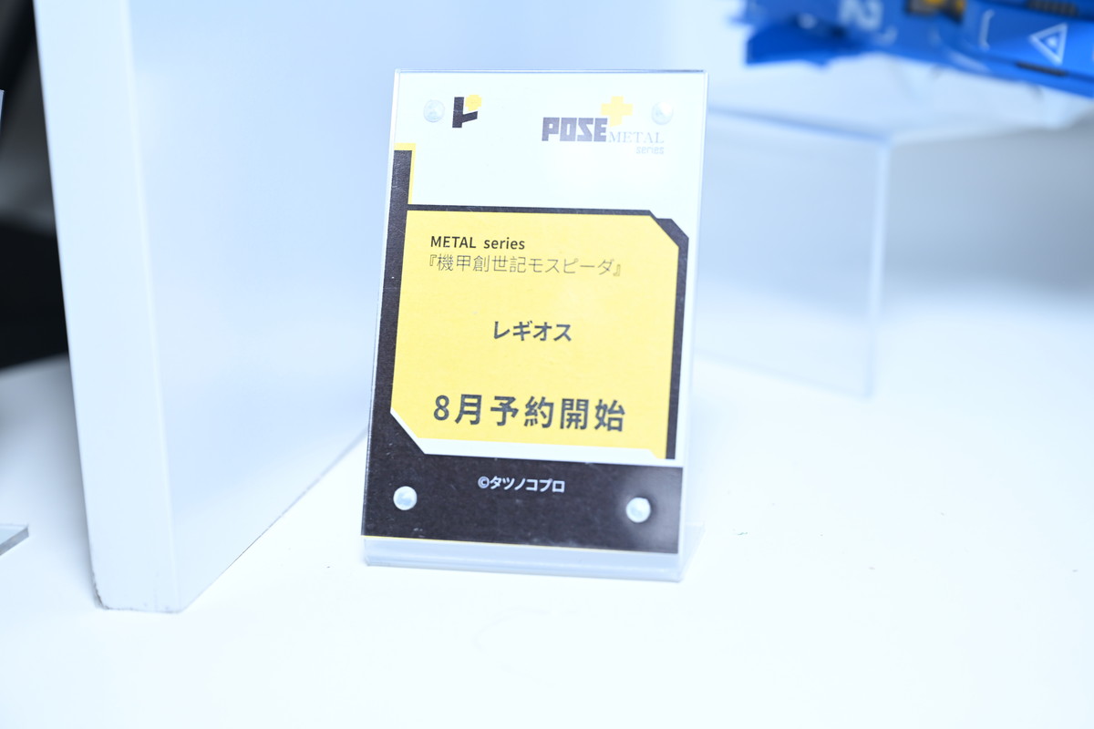 【ワンフェス2025夏フォトレポート】メディコス・エンタテインメントブースから「Fate/Grand Order」ドラコー、デザインココブースから「青春ブタ野郎はサンタクロースの夢を見ない」桜島麻衣などのフィギュアを紹介!