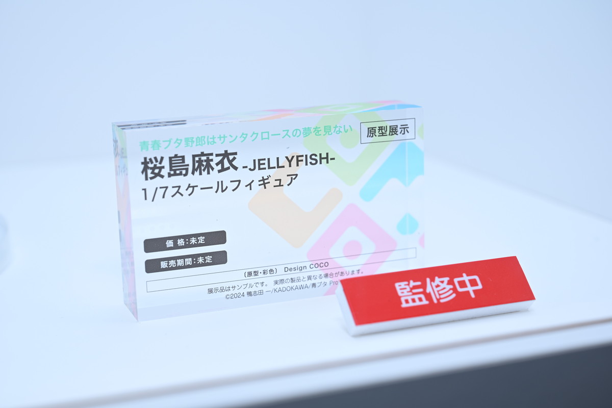 【ワンフェス2025夏フォトレポート】メディコス・エンタテインメントブースから「Fate/Grand Order」ドラコー、デザインココブースから「青春ブタ野郎はサンタクロースの夢を見ない」桜島麻衣などのフィギュアを紹介!