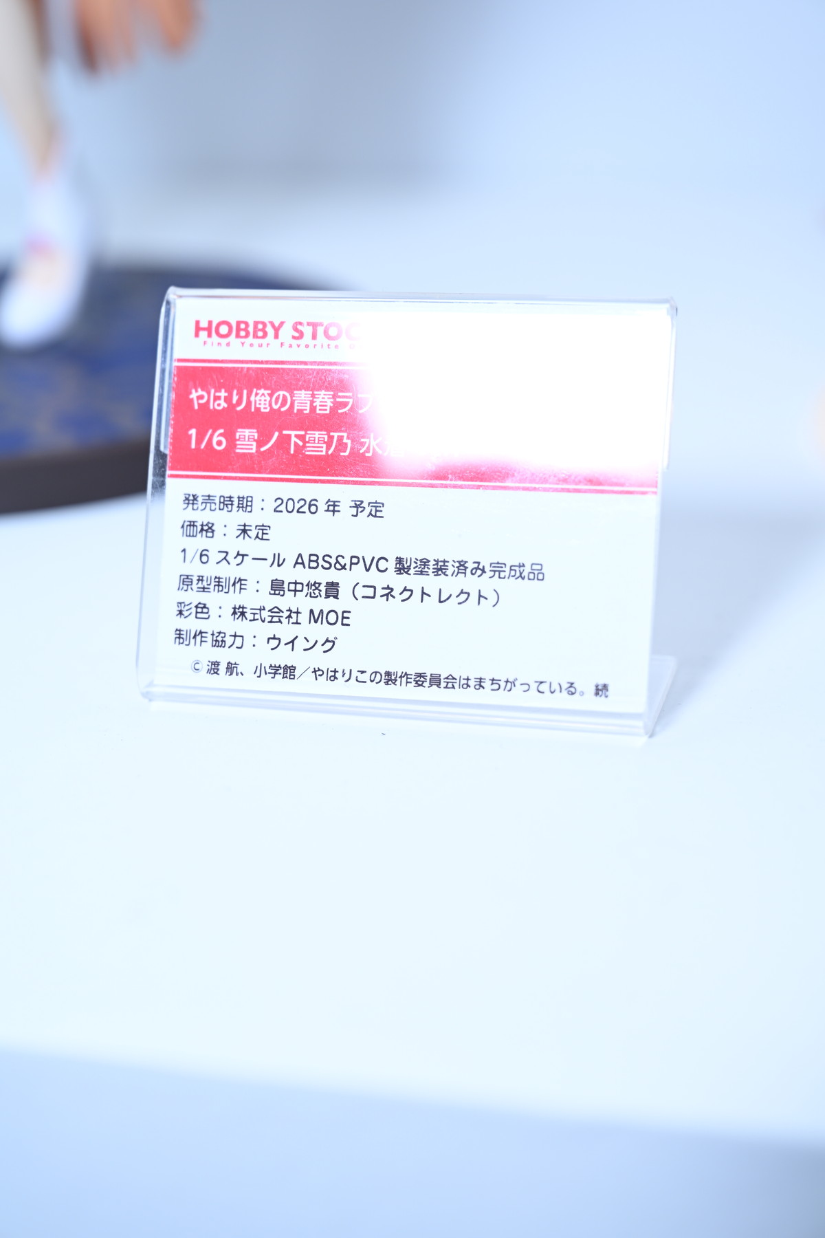 【ワンフェス2025夏フォトレポート】タイトーブースから「学園アイドルマスター」篠澤広、マイルストンブースから「ぼっち・ざ・ろっく！」後藤ひとりなどのフィギュアを紹介！