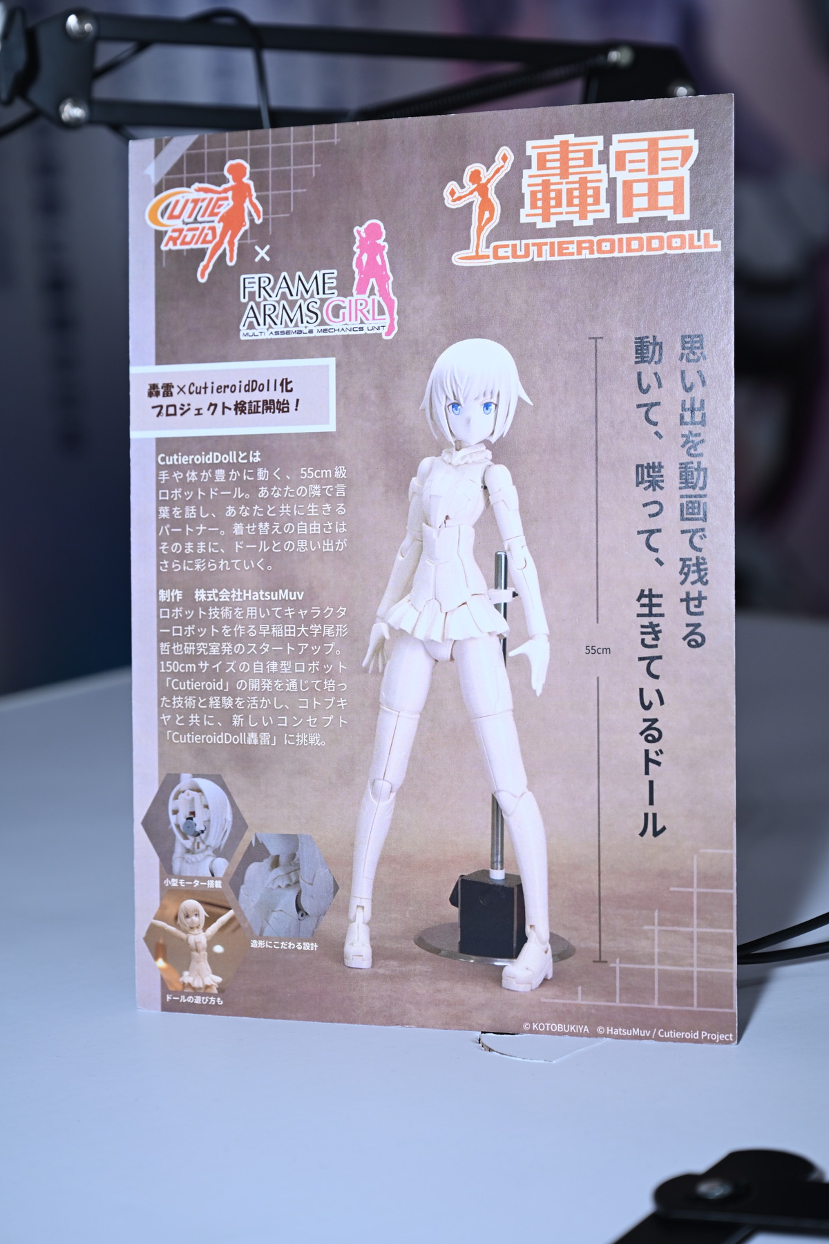 【ワンフェス2025夏フォトレポート】タイトーブースから「学園アイドルマスター」篠澤広、マイルストンブースから「ぼっち・ざ・ろっく！」後藤ひとりなどのフィギュアを紹介！