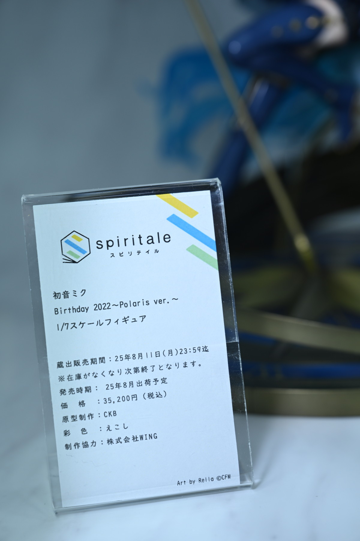 【ワンフェス2025夏フォトレポート】タイトーブースから「学園アイドルマスター」篠澤広、マイルストンブースから「ぼっち・ざ・ろっく！」後藤ひとりなどのフィギュアを紹介！