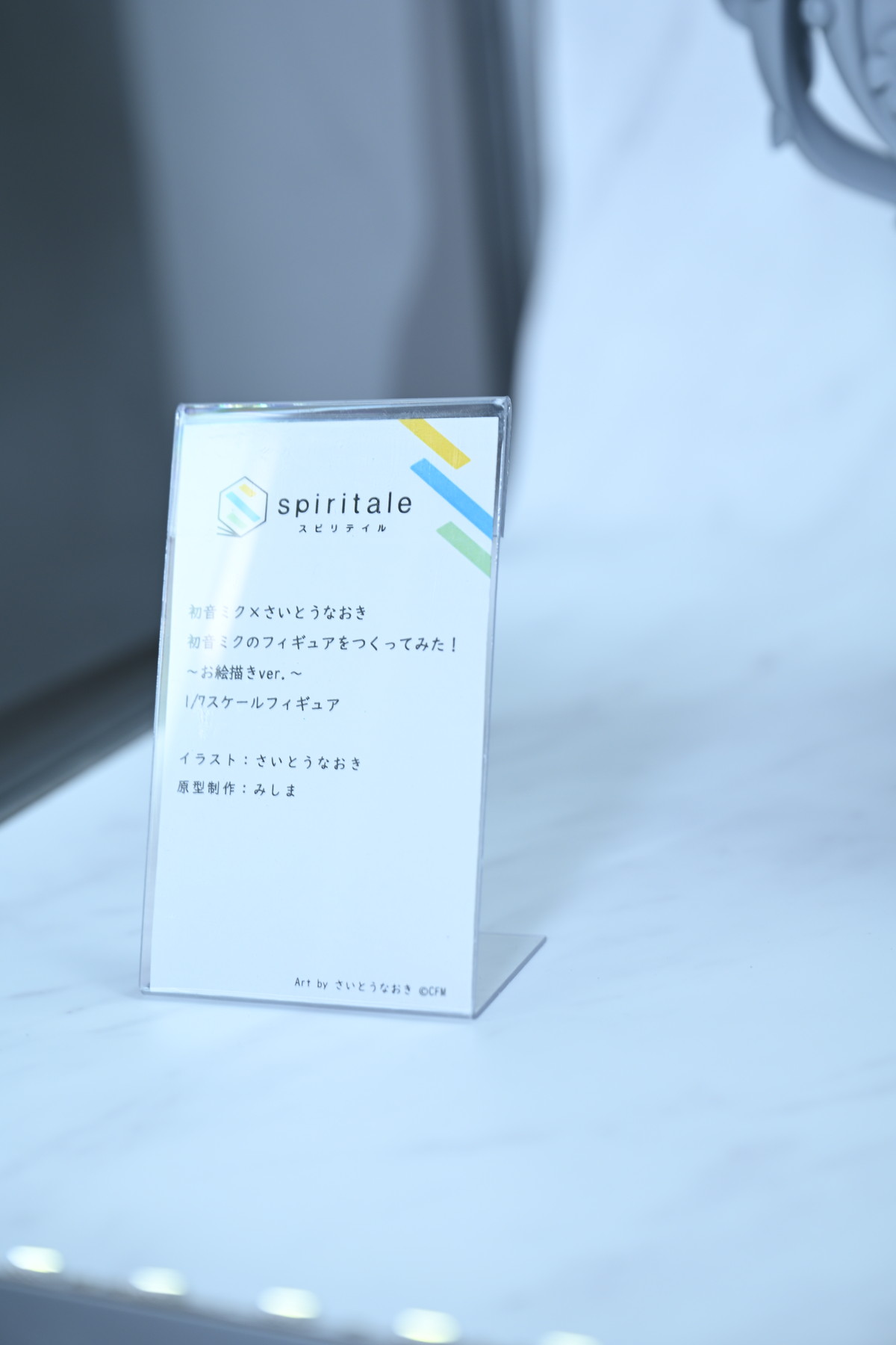 【ワンフェス2025夏フォトレポート】タイトーブースから「学園アイドルマスター」篠澤広、マイルストンブースから「ぼっち・ざ・ろっく！」後藤ひとりなどのフィギュアを紹介！