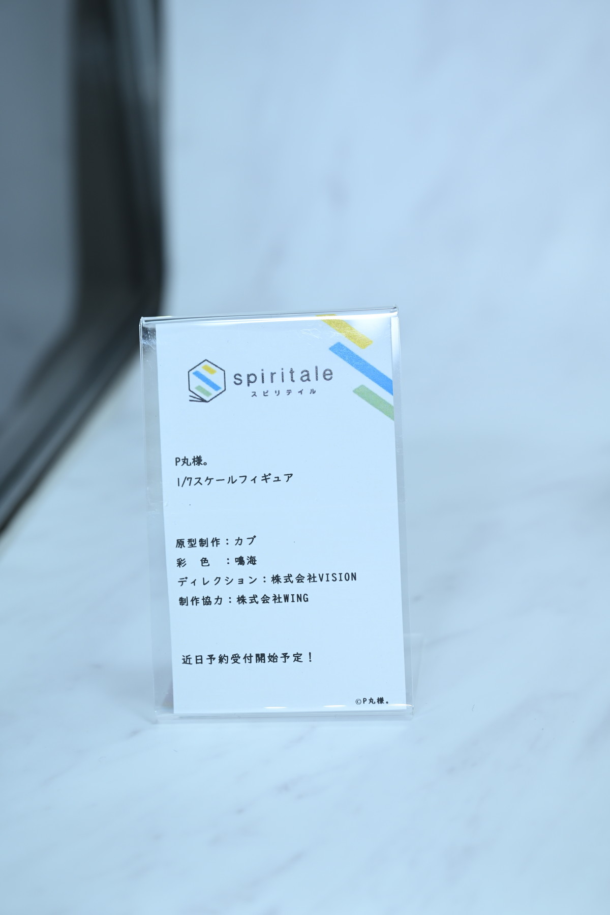 【ワンフェス2025夏フォトレポート】タイトーブースから「学園アイドルマスター」篠澤広、マイルストンブースから「ぼっち・ざ・ろっく！」後藤ひとりなどのフィギュアを紹介！