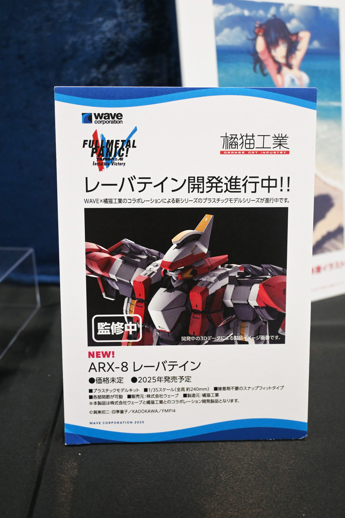 【ホビーメーカー合同展示商談会2025夏フォトレポート】「ウマ娘 プリティーダービー」カルストンライトオや「Fate/Grand Order」紫式部、「勝利の女神:NIKKE」ミハラなどのフィギュアを紹介!