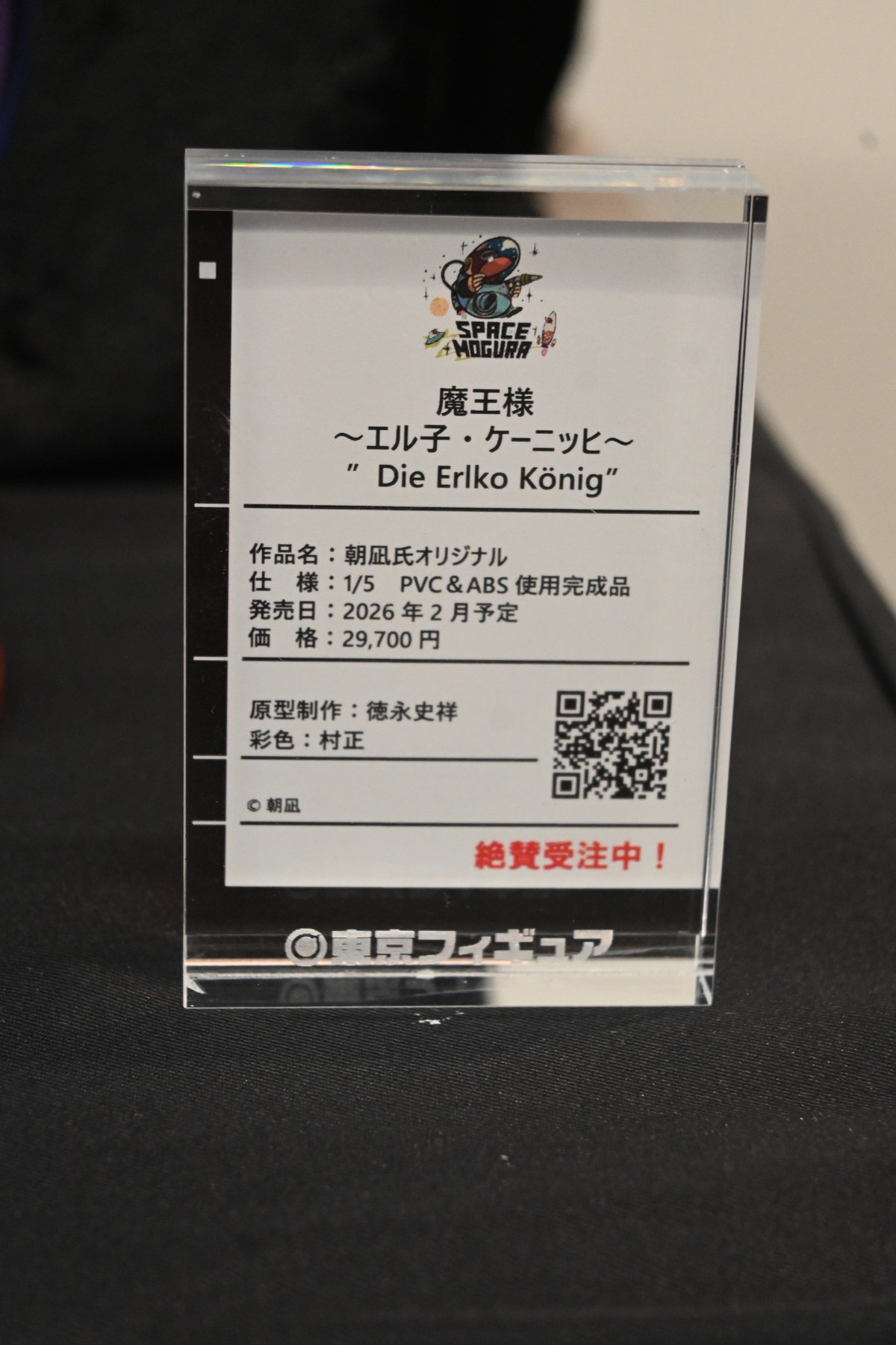 【ホビーメーカー合同展示商談会2025夏フォトレポート】「アズールレーン」ブレマートンや「ブルーアーカイブ」アコ、「小林さんちのメイドラゴン」イルルなどのフィギュアを紹介!