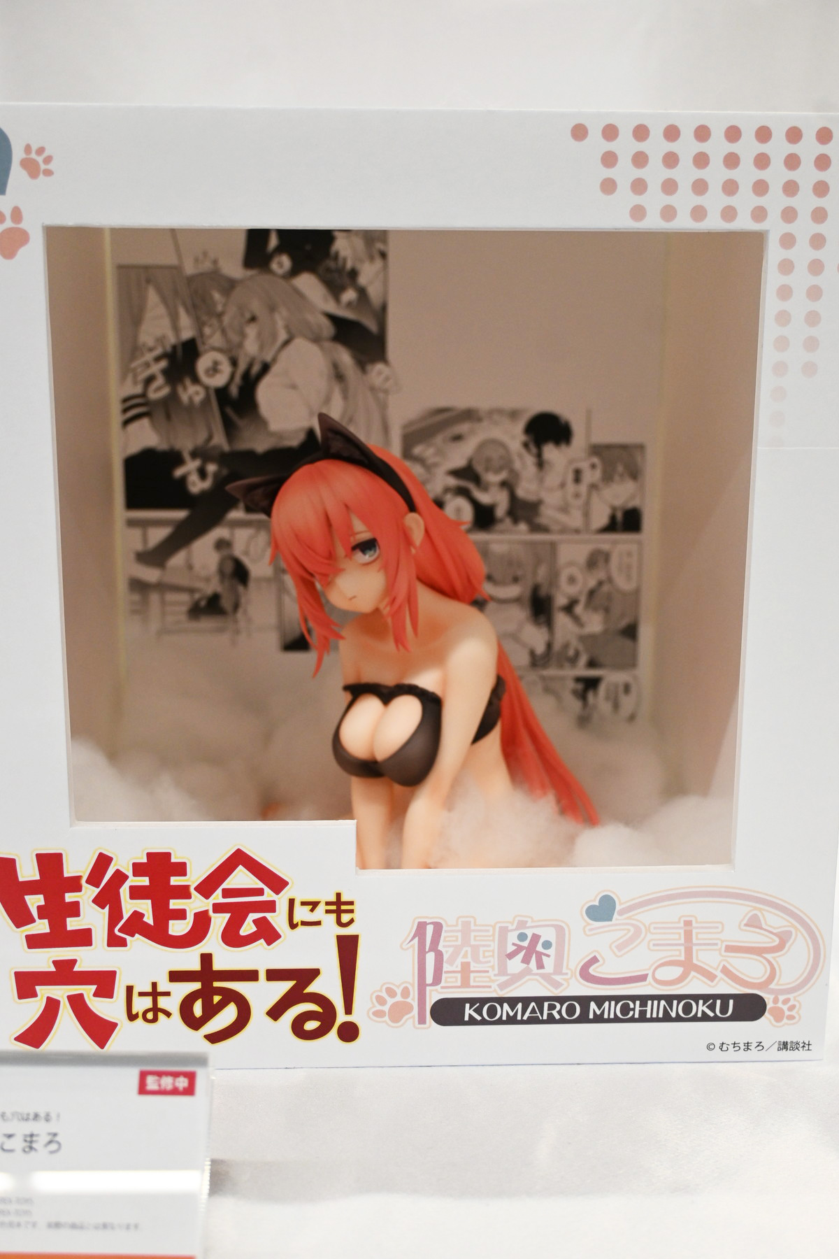 【ホビーメーカー合同展示商談会2025夏フォトレポート】「アズールレーン」ブレマートンや「ブルーアーカイブ」アコ、「小林さんちのメイドラゴン」イルルなどのフィギュアを紹介!