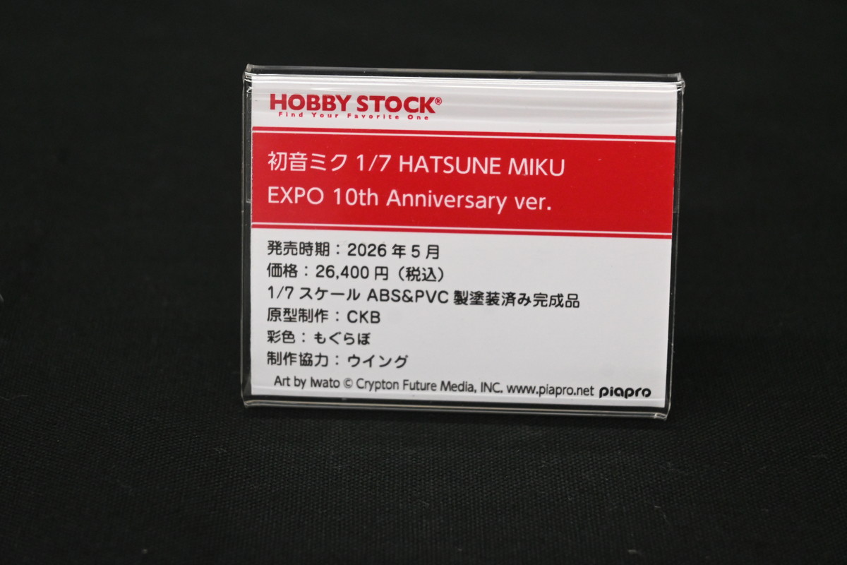 【ホビーメーカー合同展示商談会2025夏フォトレポート】「アズールレーン」ブレマートンや「ブルーアーカイブ」アコ、「小林さんちのメイドラゴン」イルルなどのフィギュアを紹介!