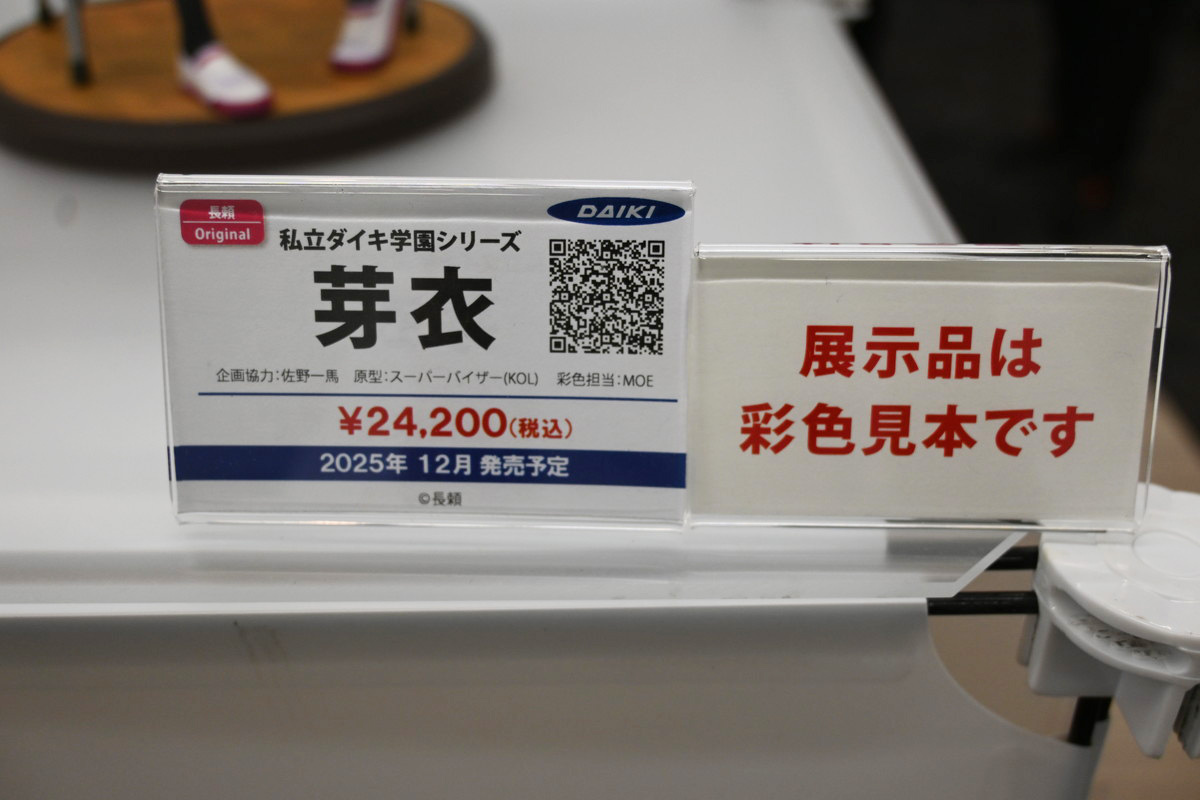 【ホビーメーカー合同展示商談会2025夏フォトレポート】「アズールレーン」ブレマートンや「ブルーアーカイブ」アコ、「小林さんちのメイドラゴン」イルルなどのフィギュアを紹介!
