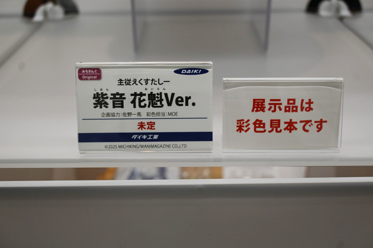 【ホビーメーカー合同展示商談会2025夏フォトレポート】「アズールレーン」ブレマートンや「ブルーアーカイブ」アコ、「小林さんちのメイドラゴン」イルルなどのフィギュアを紹介!