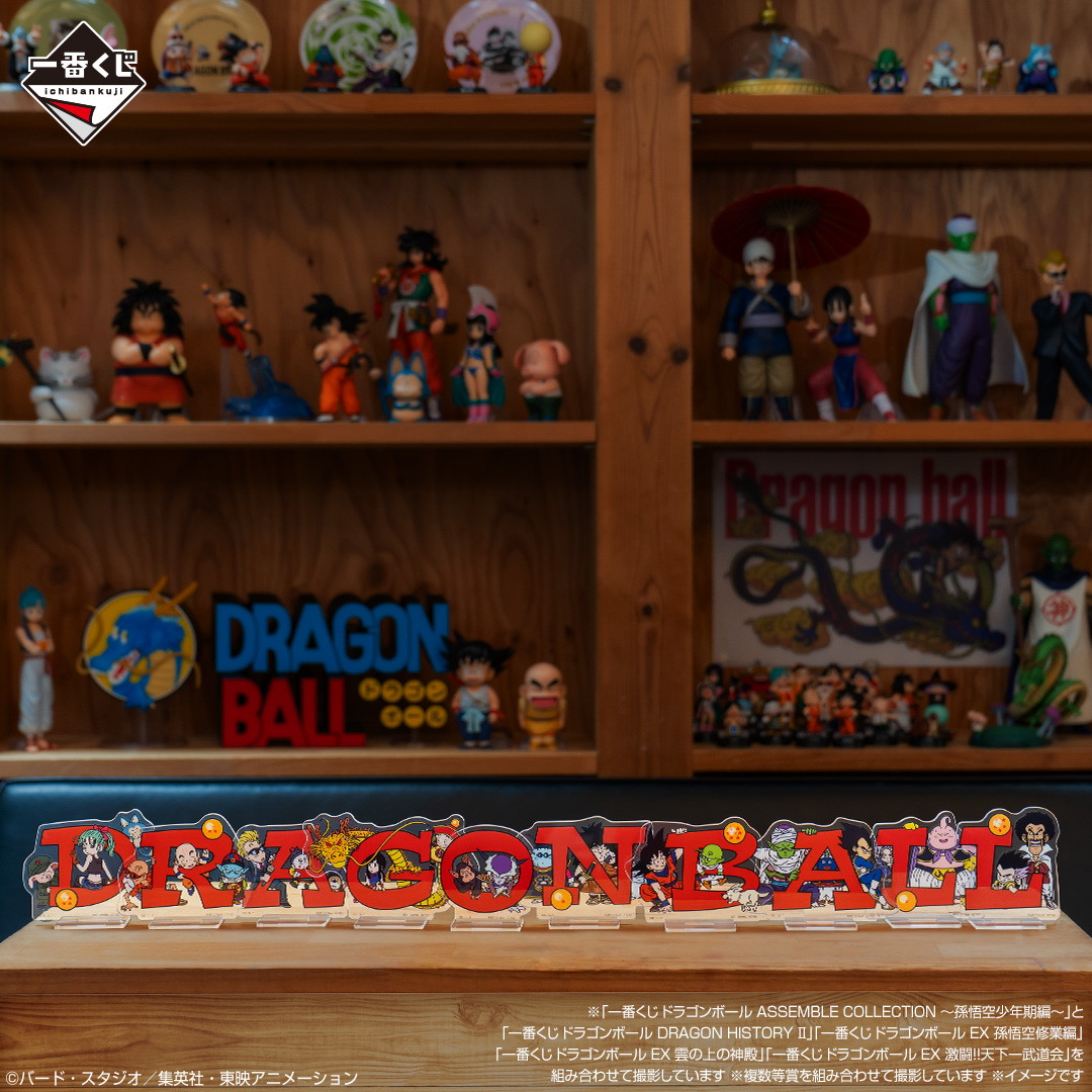 「ドラゴンボール」新フォーマットのフィギュアシリーズがラインナップされた「一番くじ ドラゴンボール ASSEMBLE COLLECTION ～孫悟空少年期編～」が8月9日より登場！