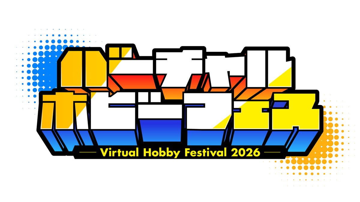 ホビージャパンが世界初の“メタバース・ホビー総合展示会”「バーチャルホビーフェス2026」をVと共同開催！VRChatにて2026年3月下旬に開催決定