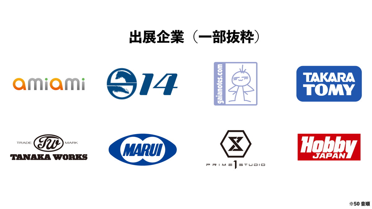 ホビージャパンが世界初の“メタバース・ホビー総合展示会”「バーチャルホビーフェス2026」をVと共同開催！VRChatにて2026年3月下旬に開催決定